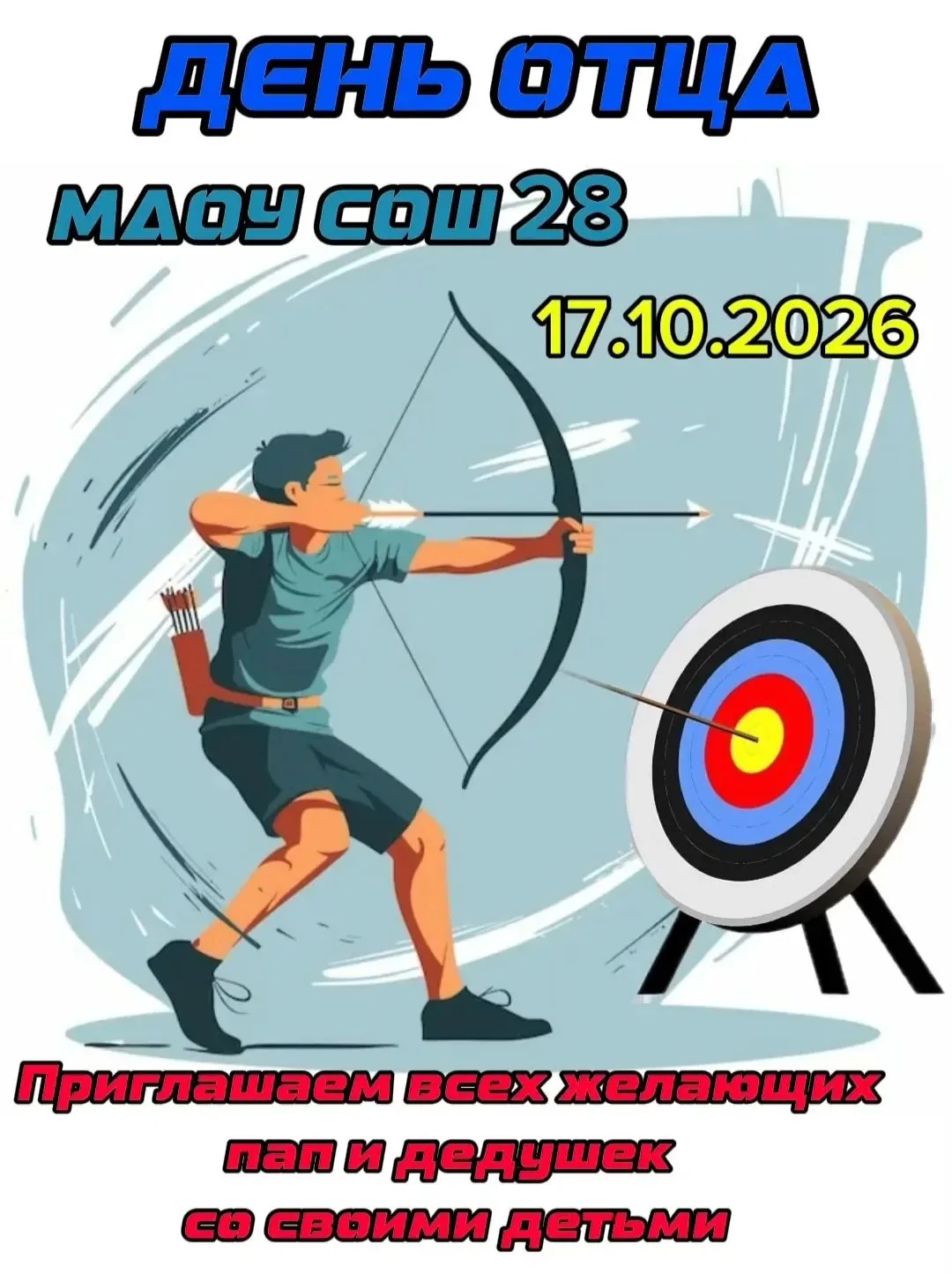 🎯 МУЖСКОЕ ДЕЛО ИЛИ КАК УДИВИТЬ ПАПУ?