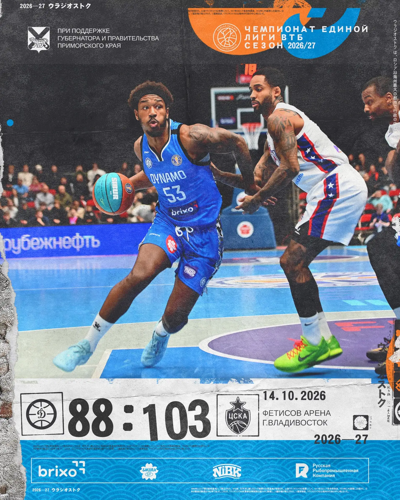 🏀 Бились против чемпиона до конца