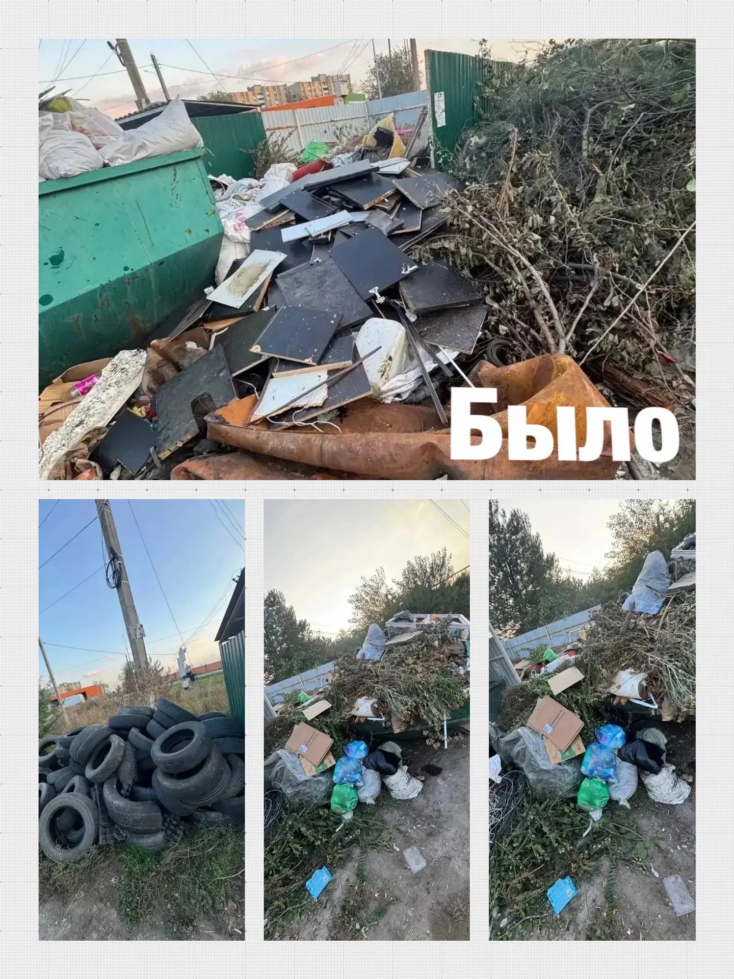 О ситуации со свалочным очагом по улице Ленина, 330а в с. Кулешовка, Азовского района.