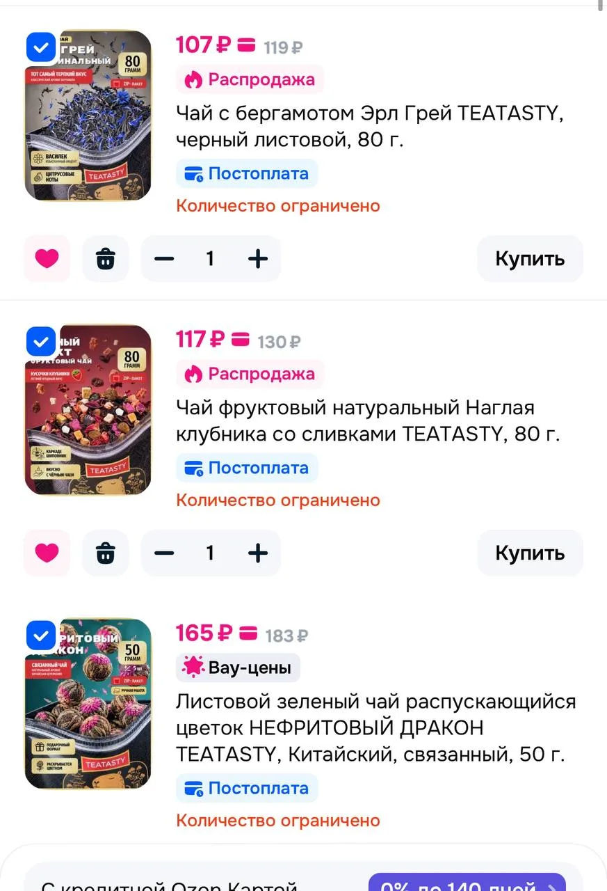 https://ozon.ru/t/cF6uOCZ