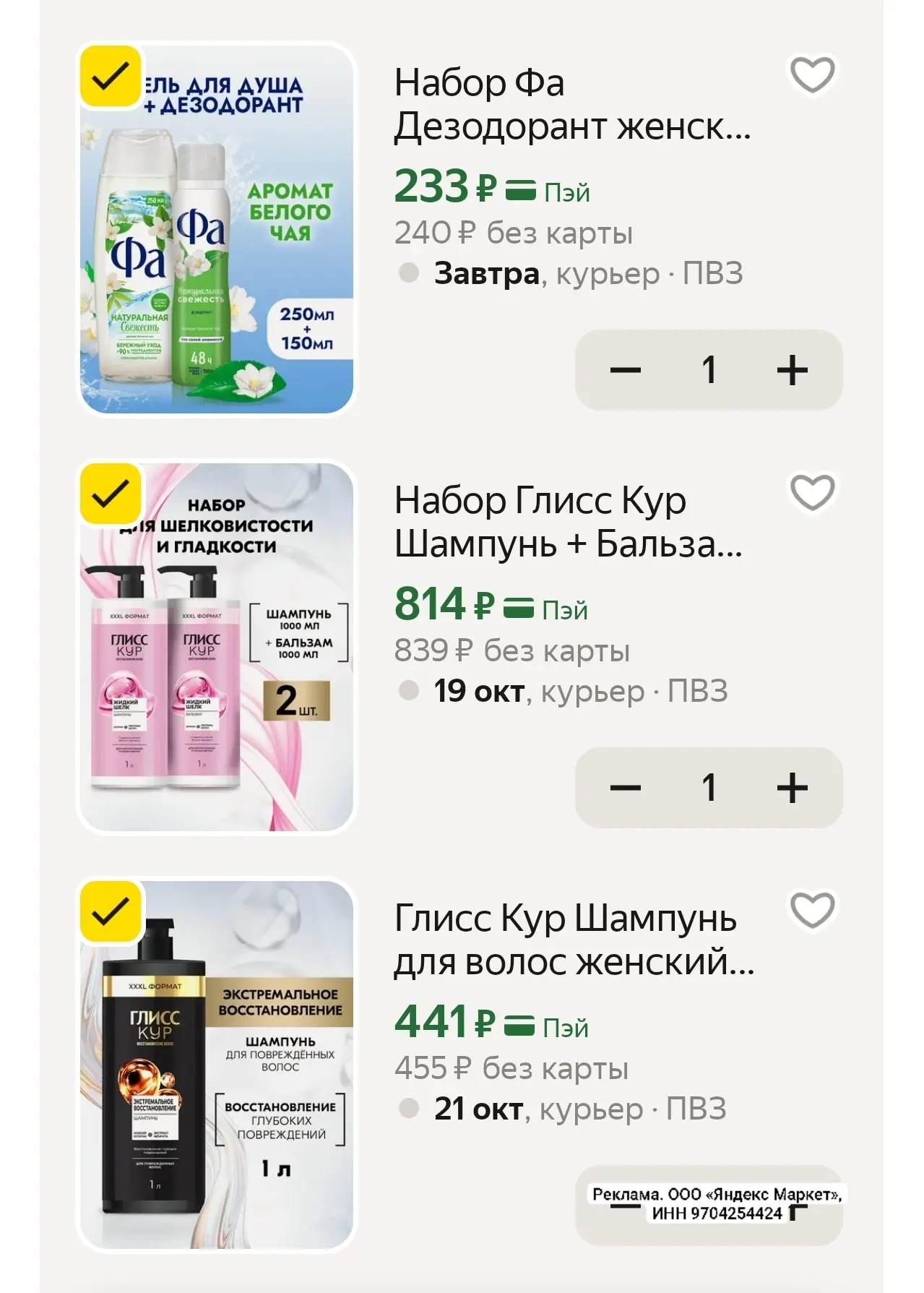 🔥 Включили промокод на скидку 20%