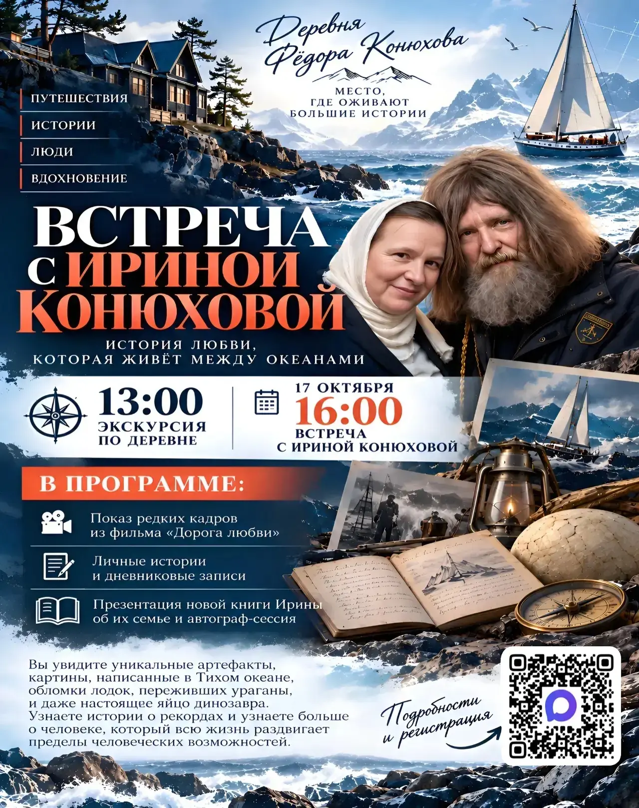Вы знали, что под Тарусой спрятано место, где хранятся картины, написанные в Тихом океа...