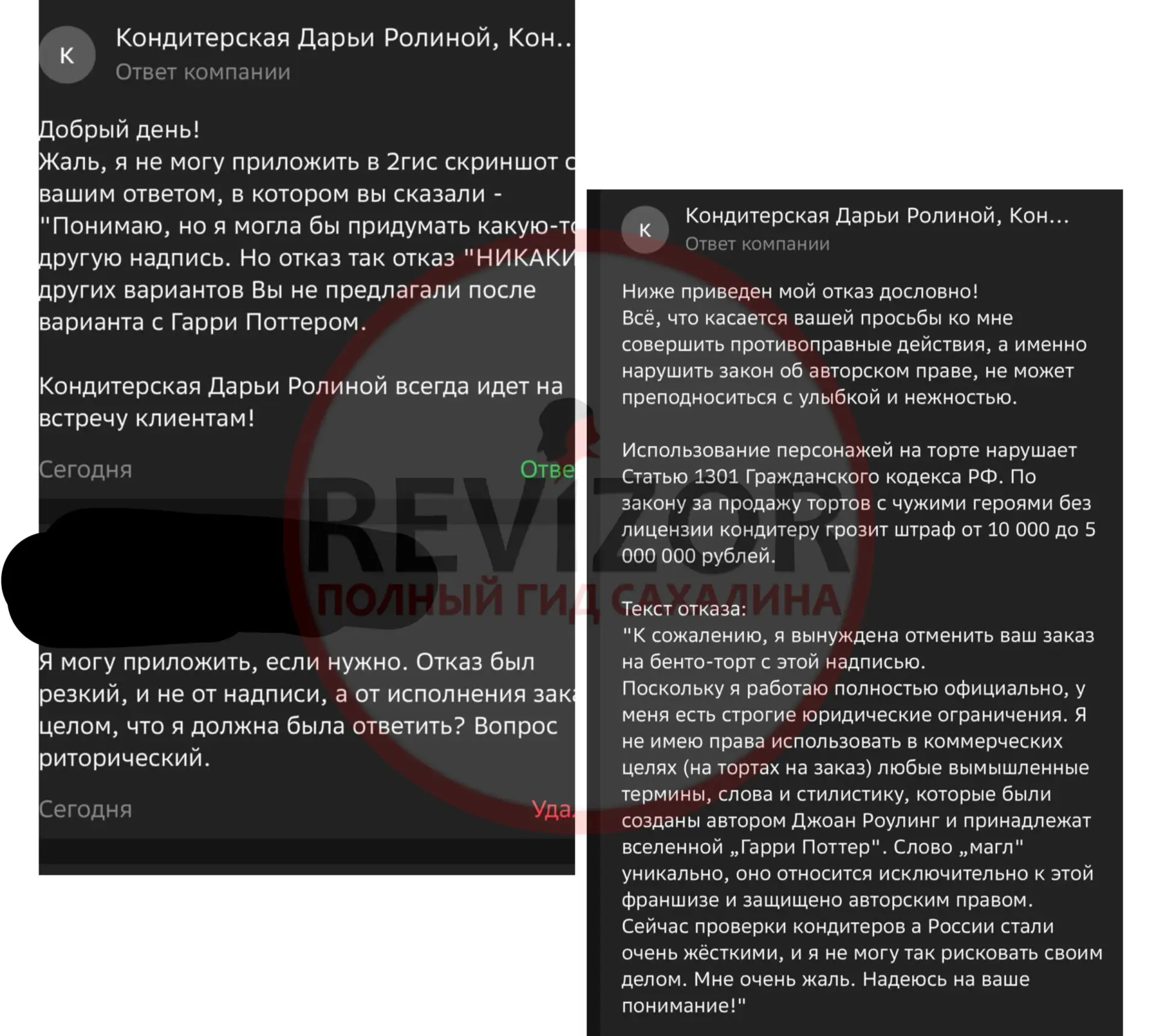 Очень расстроилась в этом году.