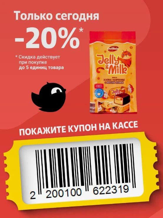 💛 Купон дня в Чижик