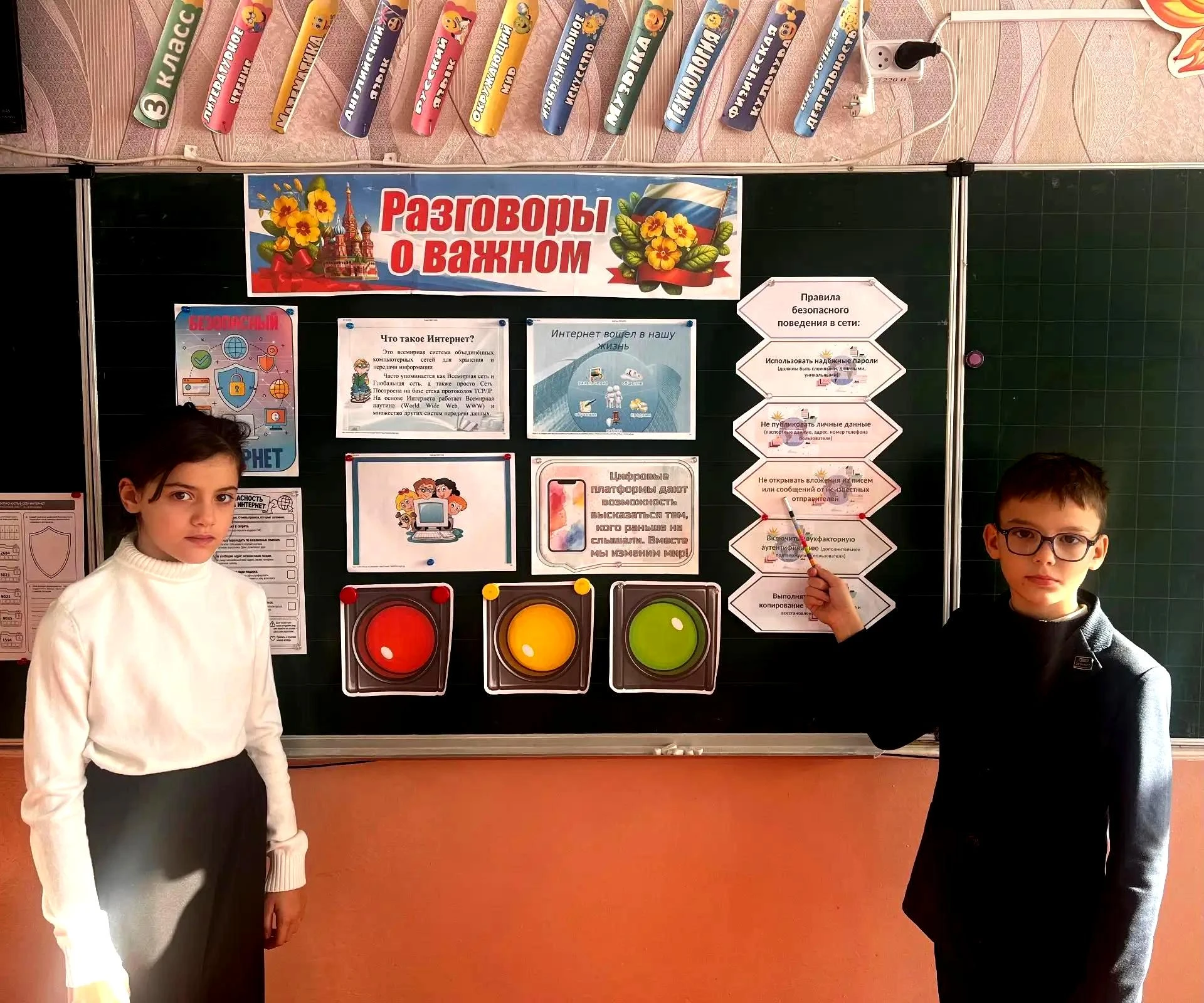 🎉 «Разговоры о важном»: говорили о безопасности в сети! 🎉