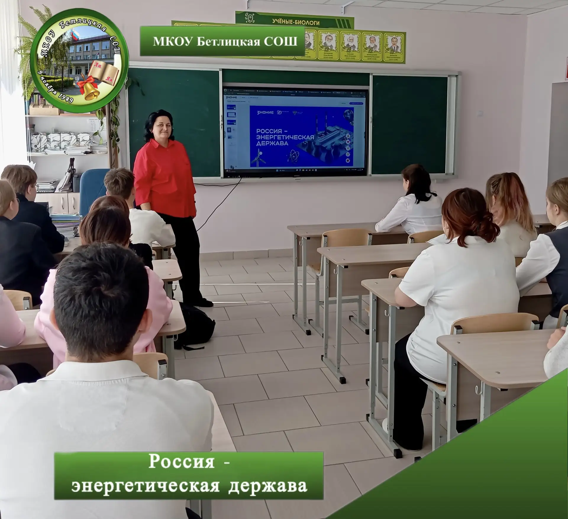 Россия - энергетическая держава