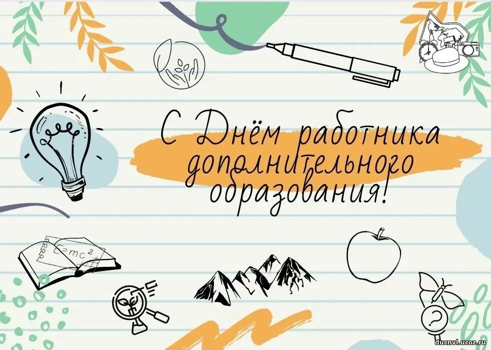 Уважаемые коллеги и дорогие педагоги!