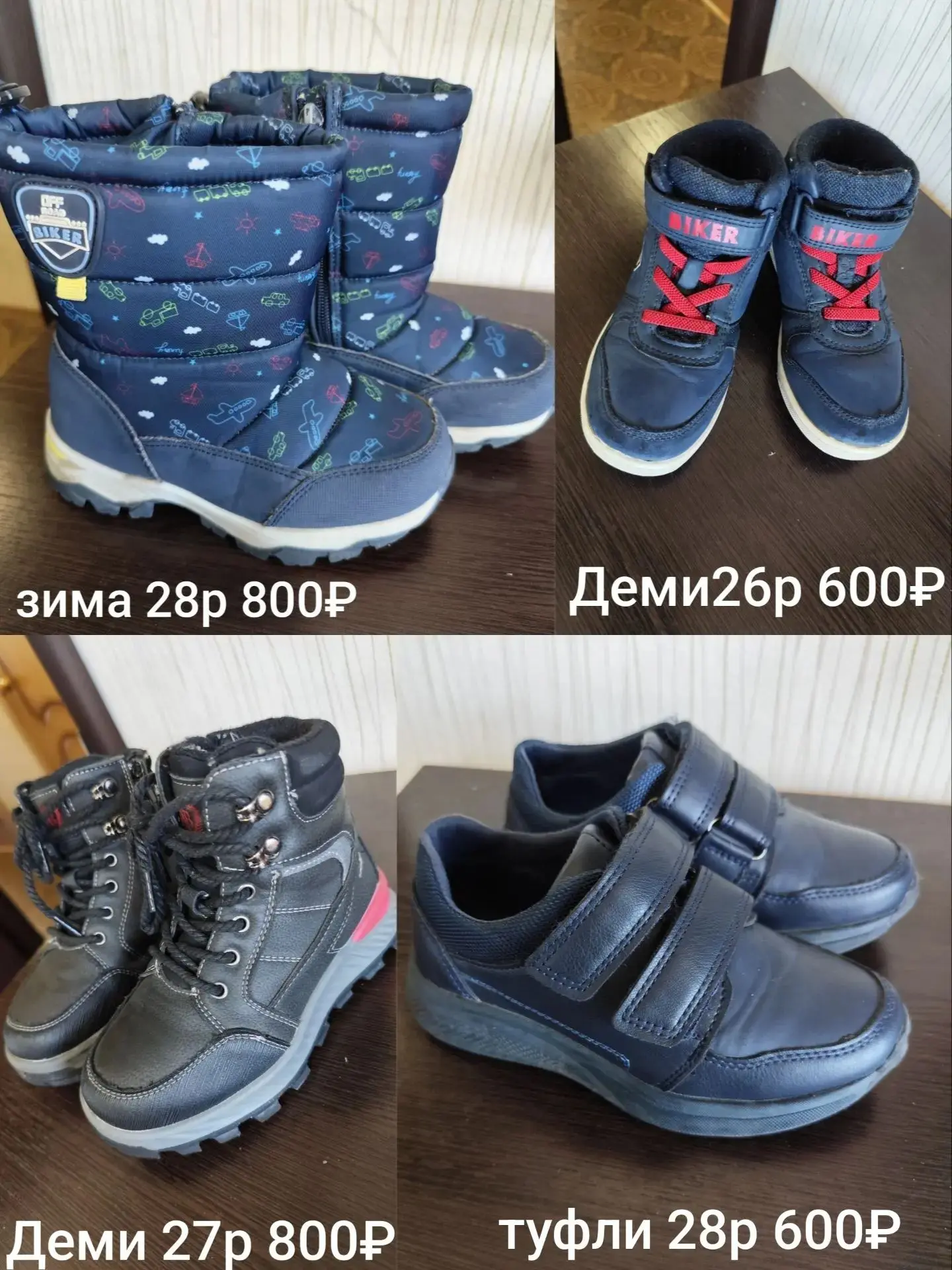 Продам обувь в отличном состоянии, город, Юбилейная. Телефон: 8909846-80-82