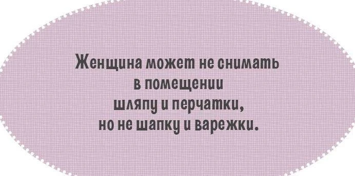 Несколько правил этикета, которые, возможно, вы могли забыть