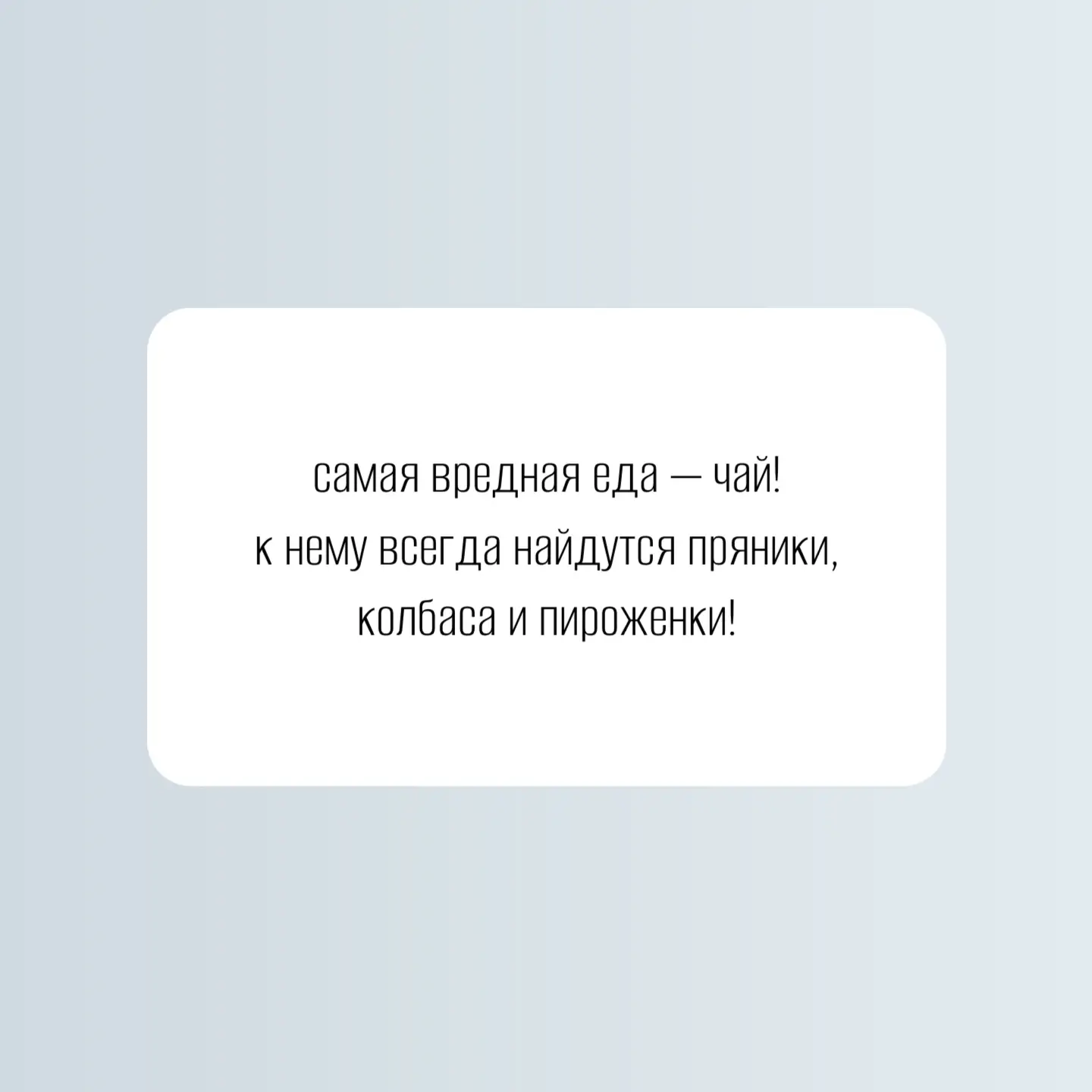 И правда 😅