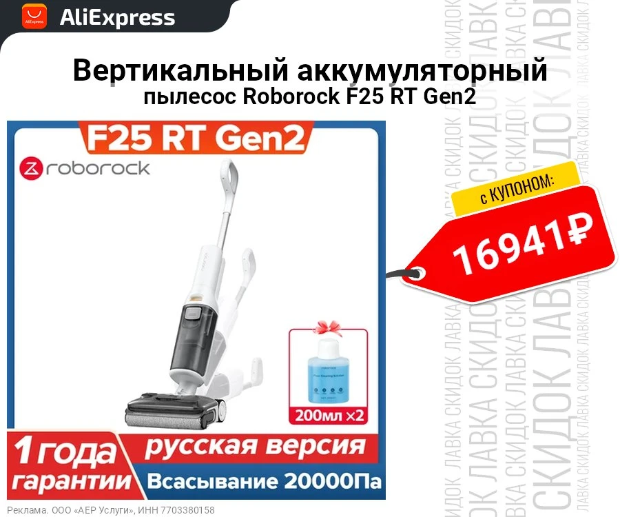 Вертикальный аккумуляторный пылесос Roborock F25 RT Gen2
