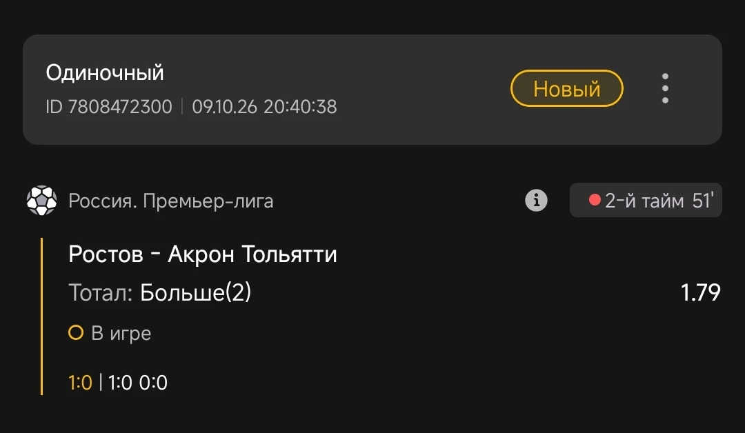 Ординар КФ 1.79+