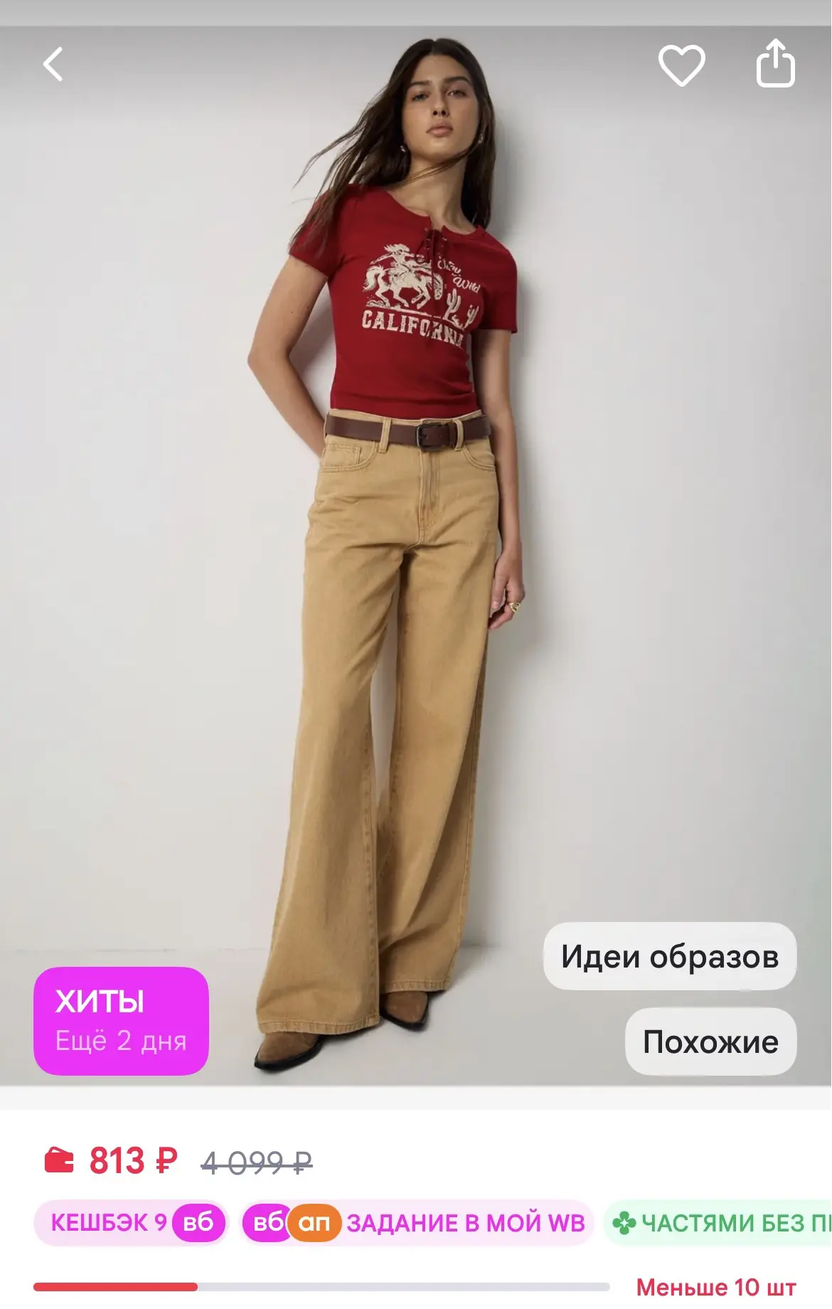 https://www.wildberries.ru/catalog/770668412/detail.aspx