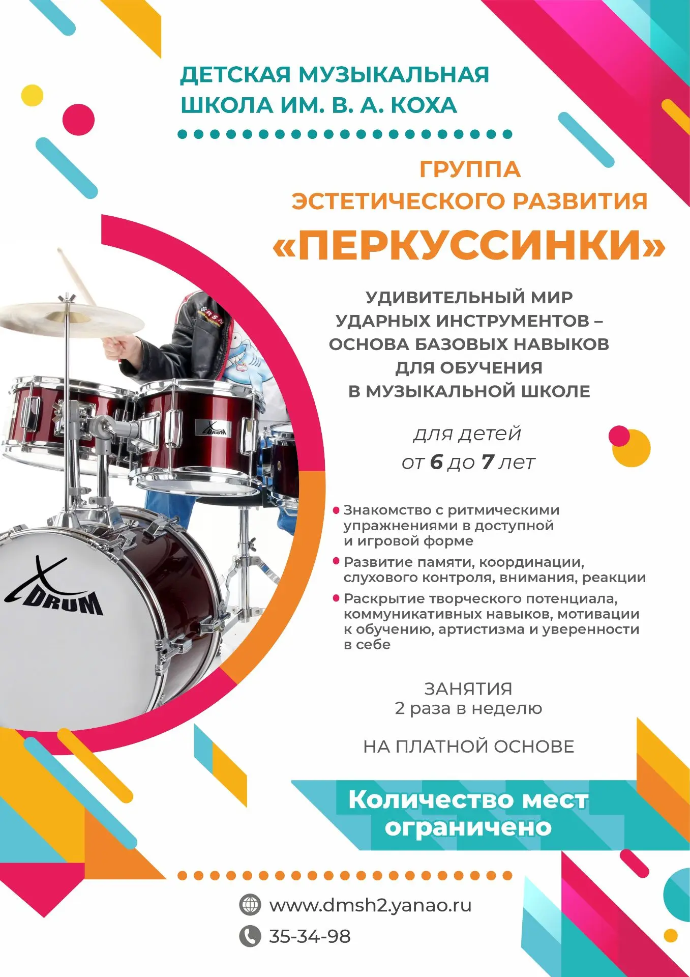 - Тук-тук!