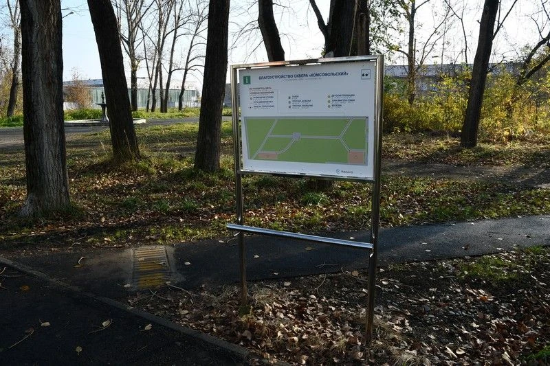 В Озёрске обновили сквер «Комсомольский»