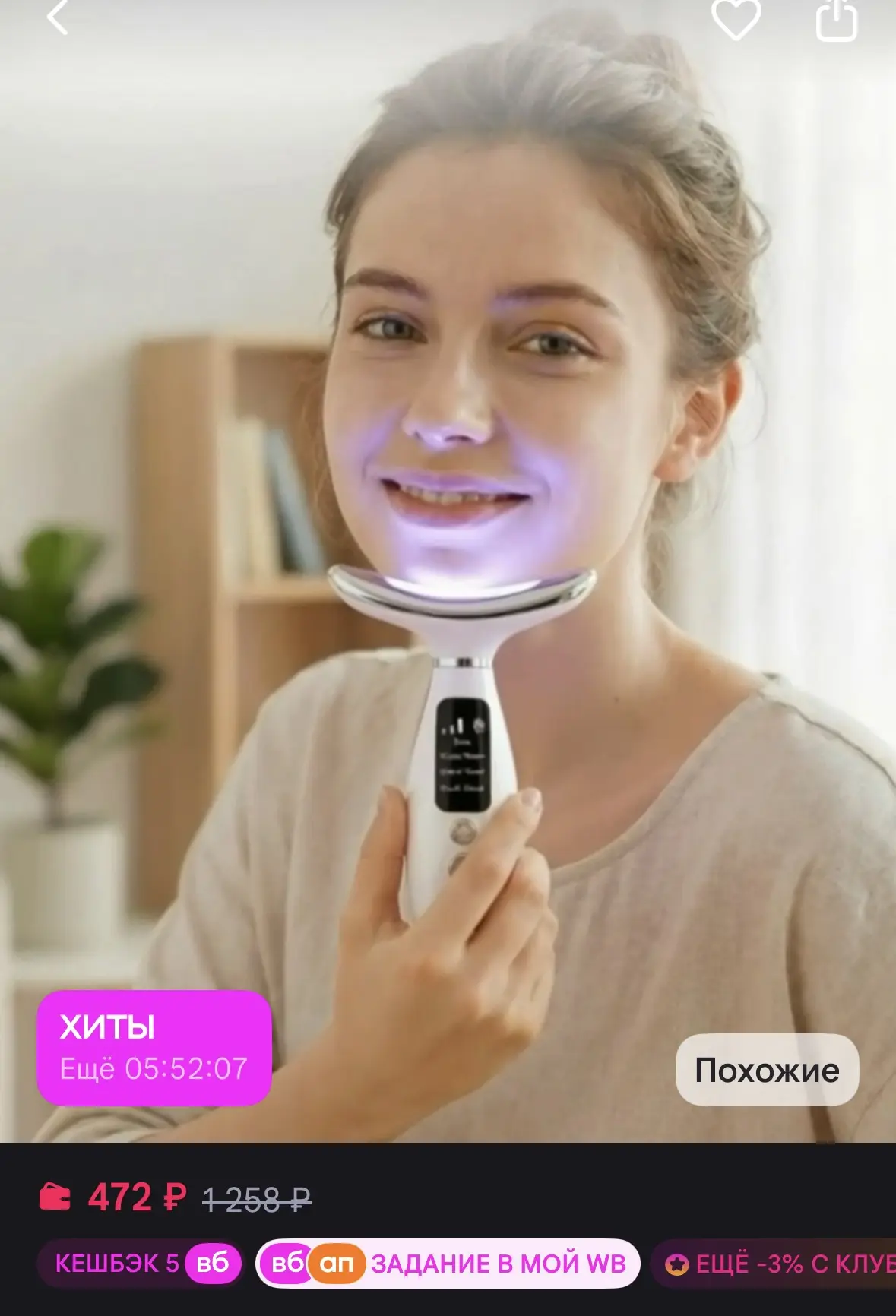 https://www.wildberries.ru/catalog/854867252/detail.aspx?size=1286132848