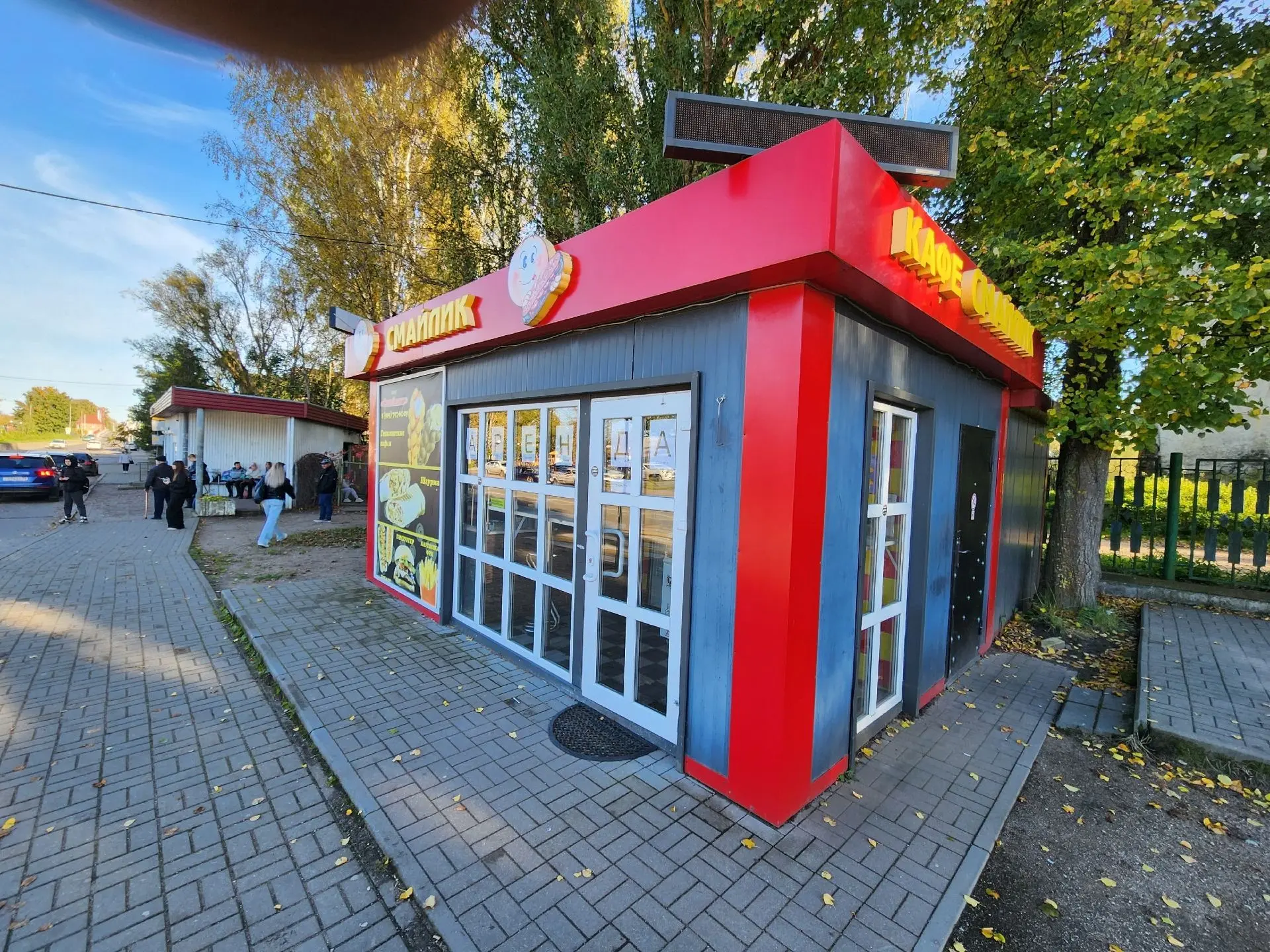 Кафе Смайлик. Полесск.