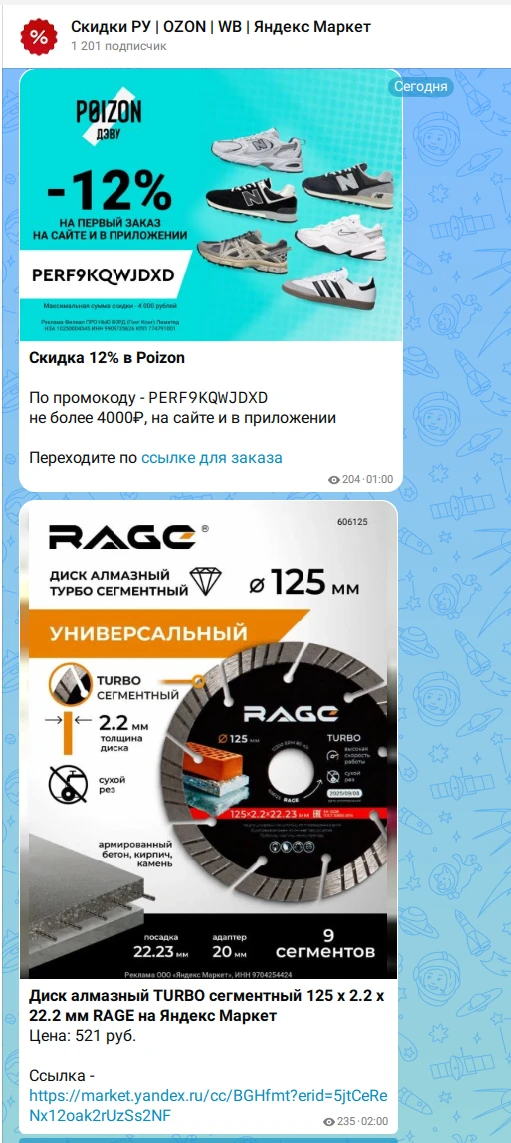 Уважаемые подписчики поддержите подпиской на наш новый скидочный канал в MAX