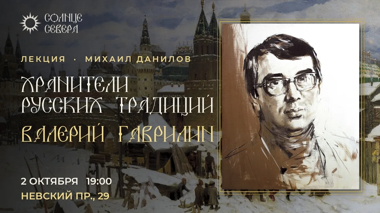 Приглашаем на курс о композиторах, искавших русского звучания в музыке