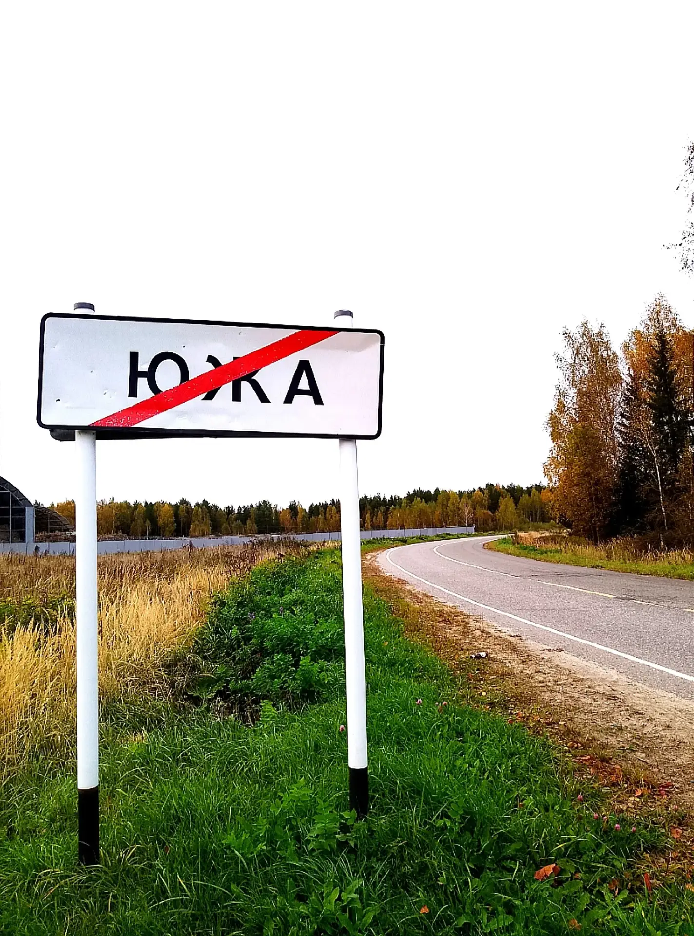 Уезжая, не прощалась 👋
