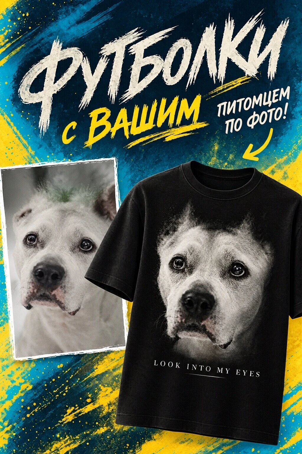 🐾 Носи свою любовь с собой! 🖤