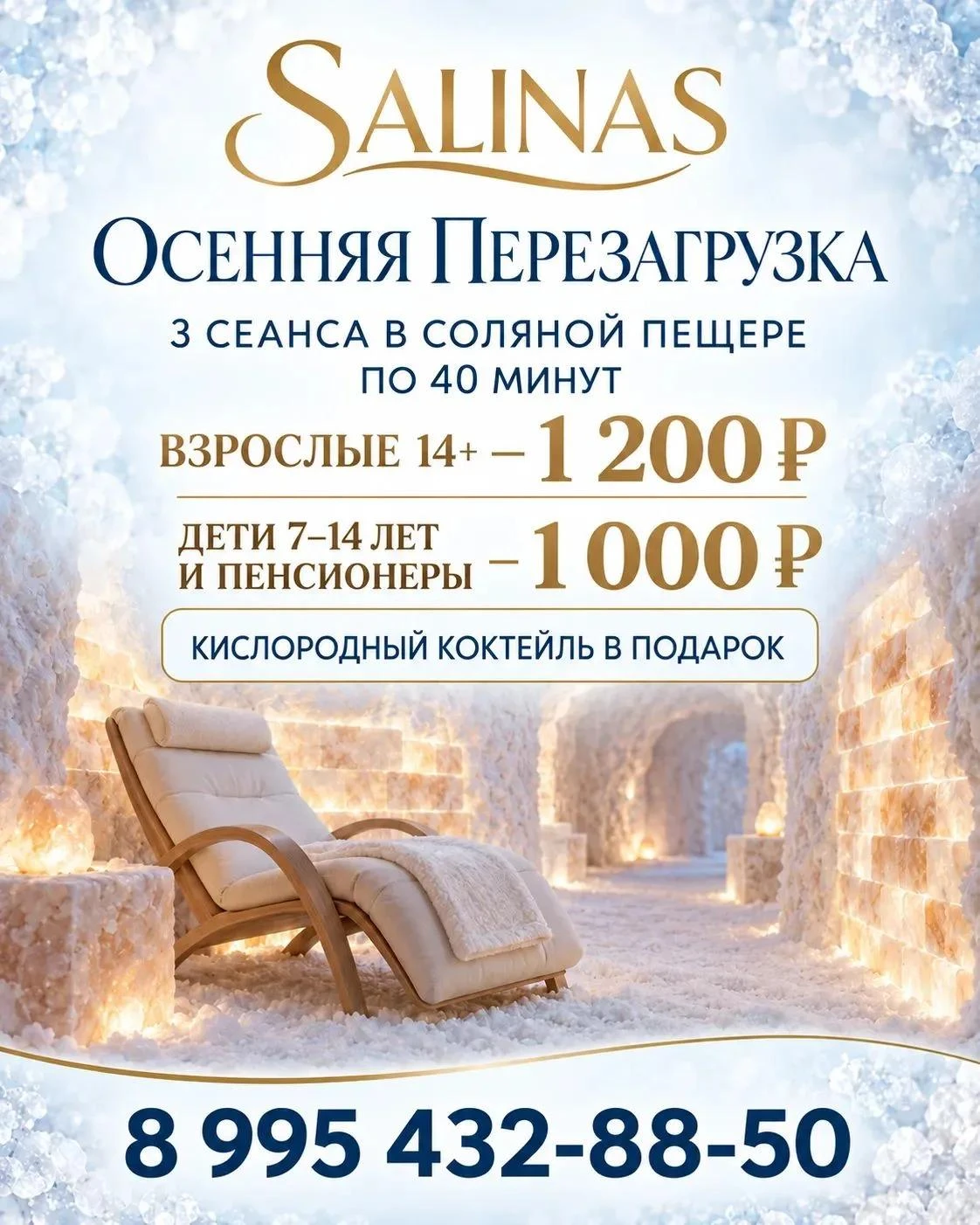 Абакан, пора выдохнуть 🌿