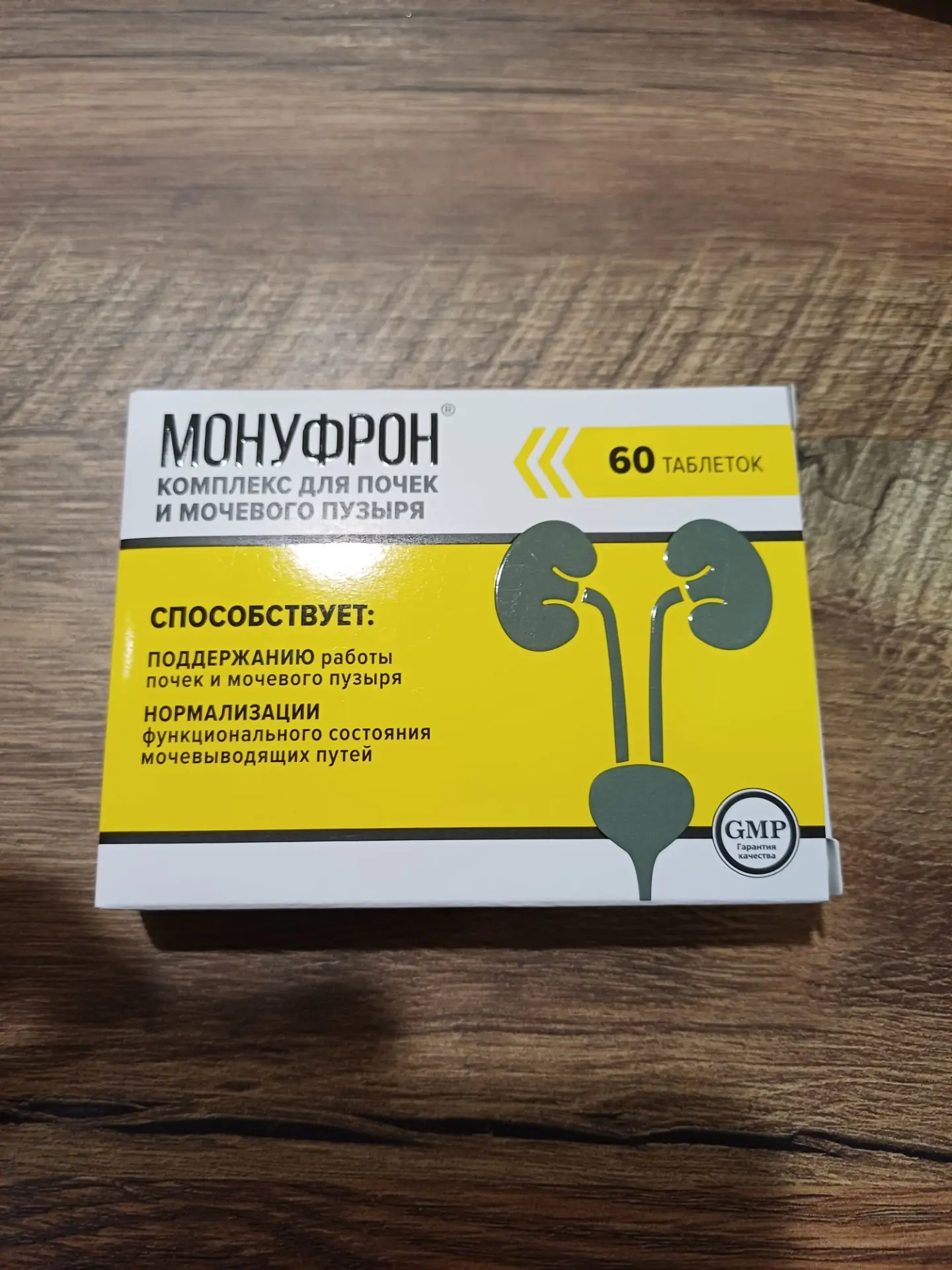 Продам новые 2 пачки монуфрон (как конефрон) сроки хорошие, не пригодились. Цена за пач...