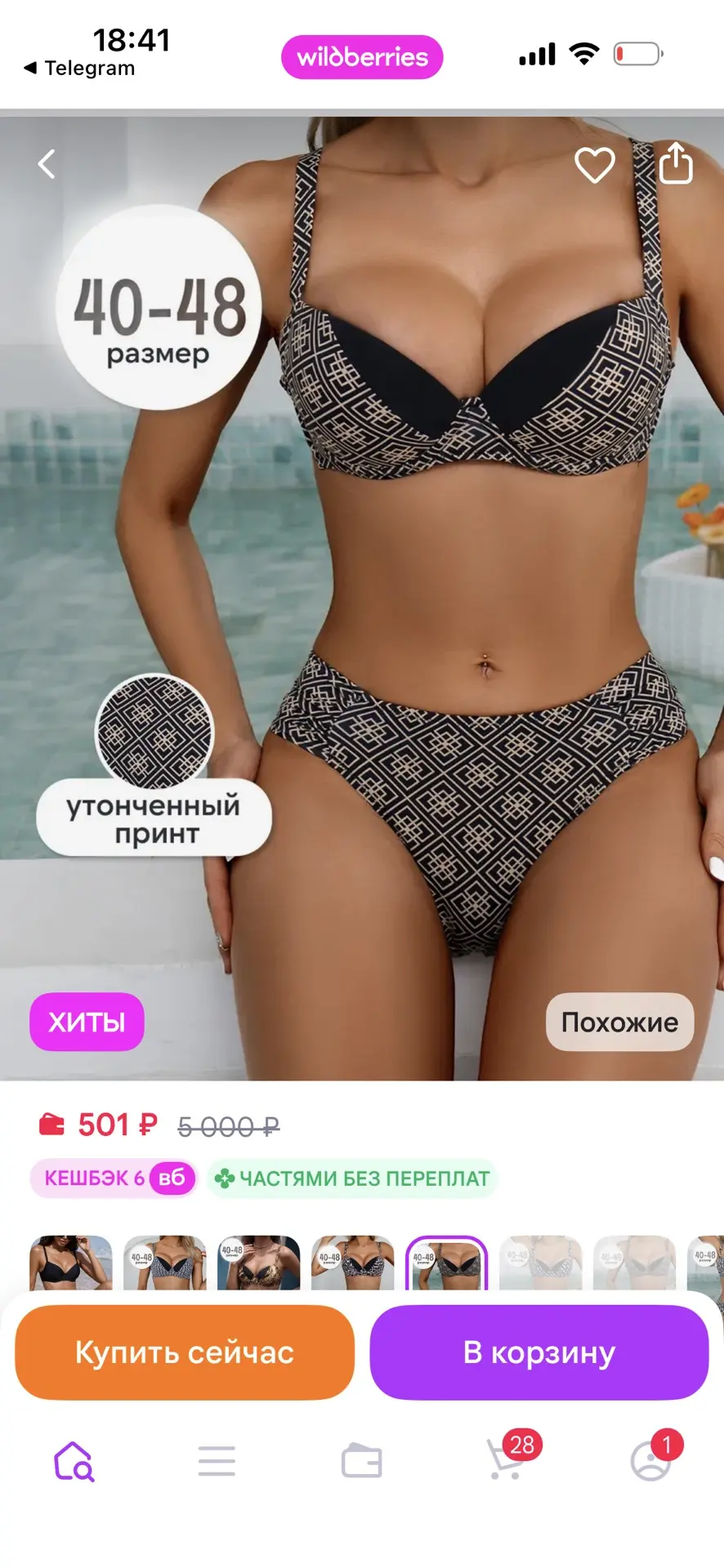 https://www.wildberries.ru/catalog/1186911484/detail.aspx