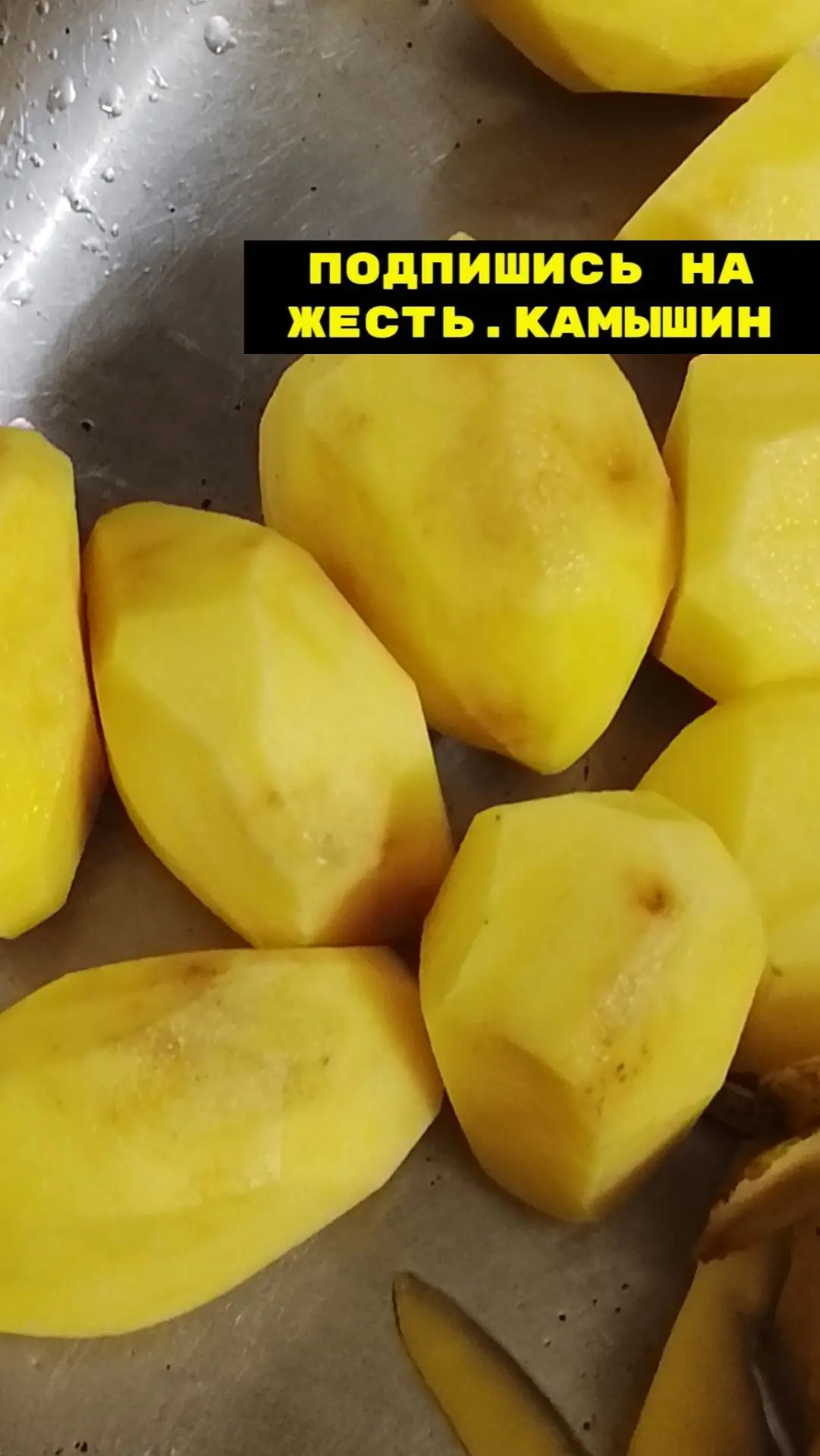 Купили картофель в магазине "Победа"