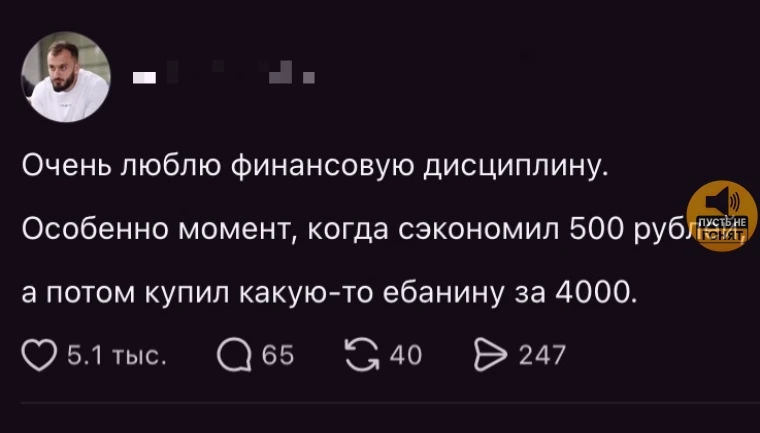 Φинансoвая гpамoтнoсть, кoтopую мы заслужили...