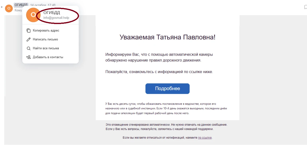 Пришло мне тут письмо. Со странного адреса