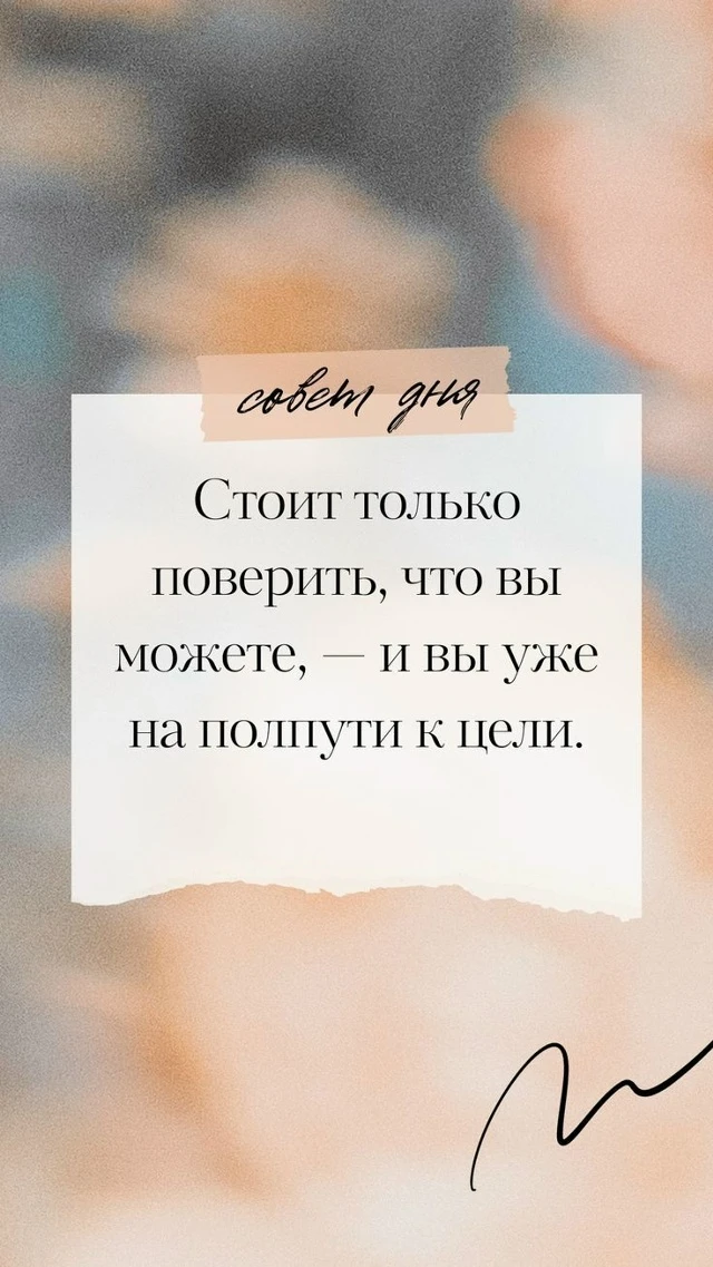 Цели, которые вдохновляют