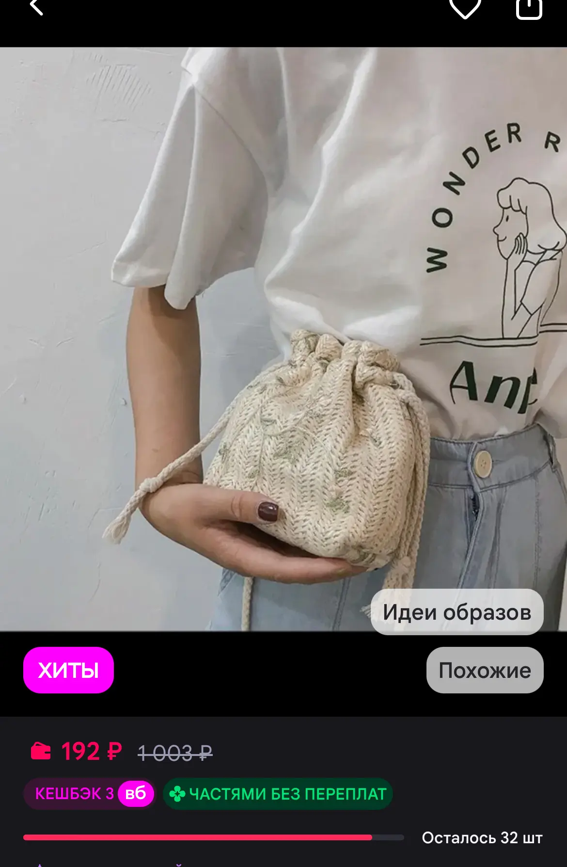 https://www.wildberries.ru/catalog/833968706/detail.aspx?size=1252156572