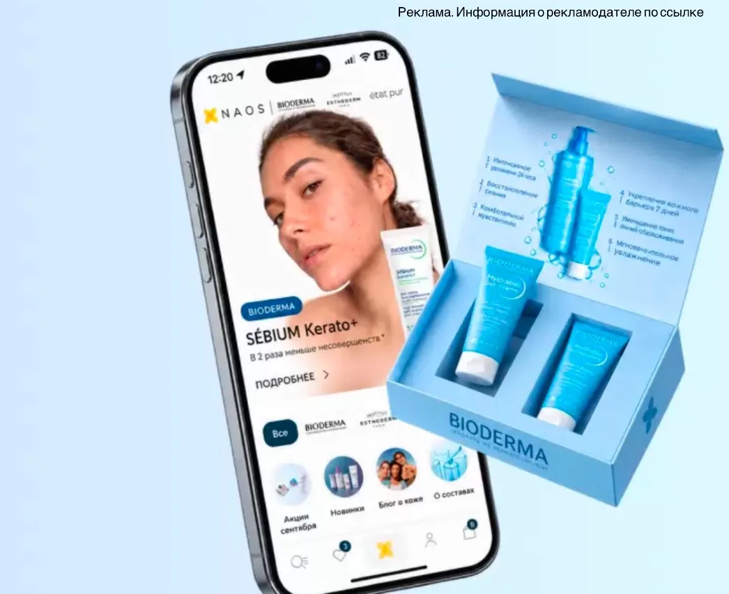 BIODERMA дарит подарки😍🔥
