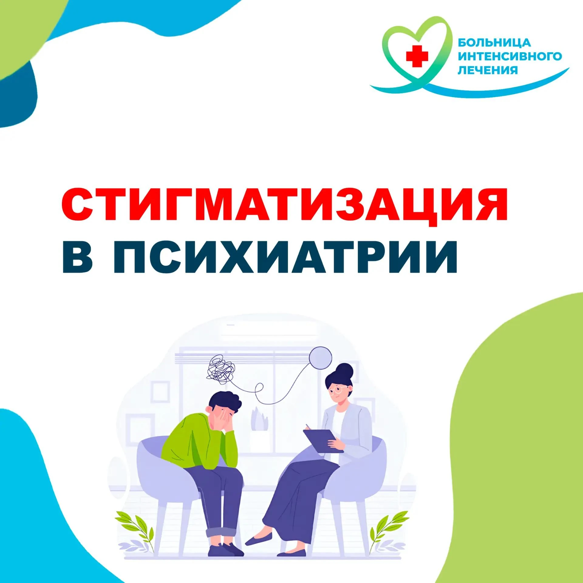 Страшные истории вокруг психических расстройств настаивались веками: «безумных» считали...