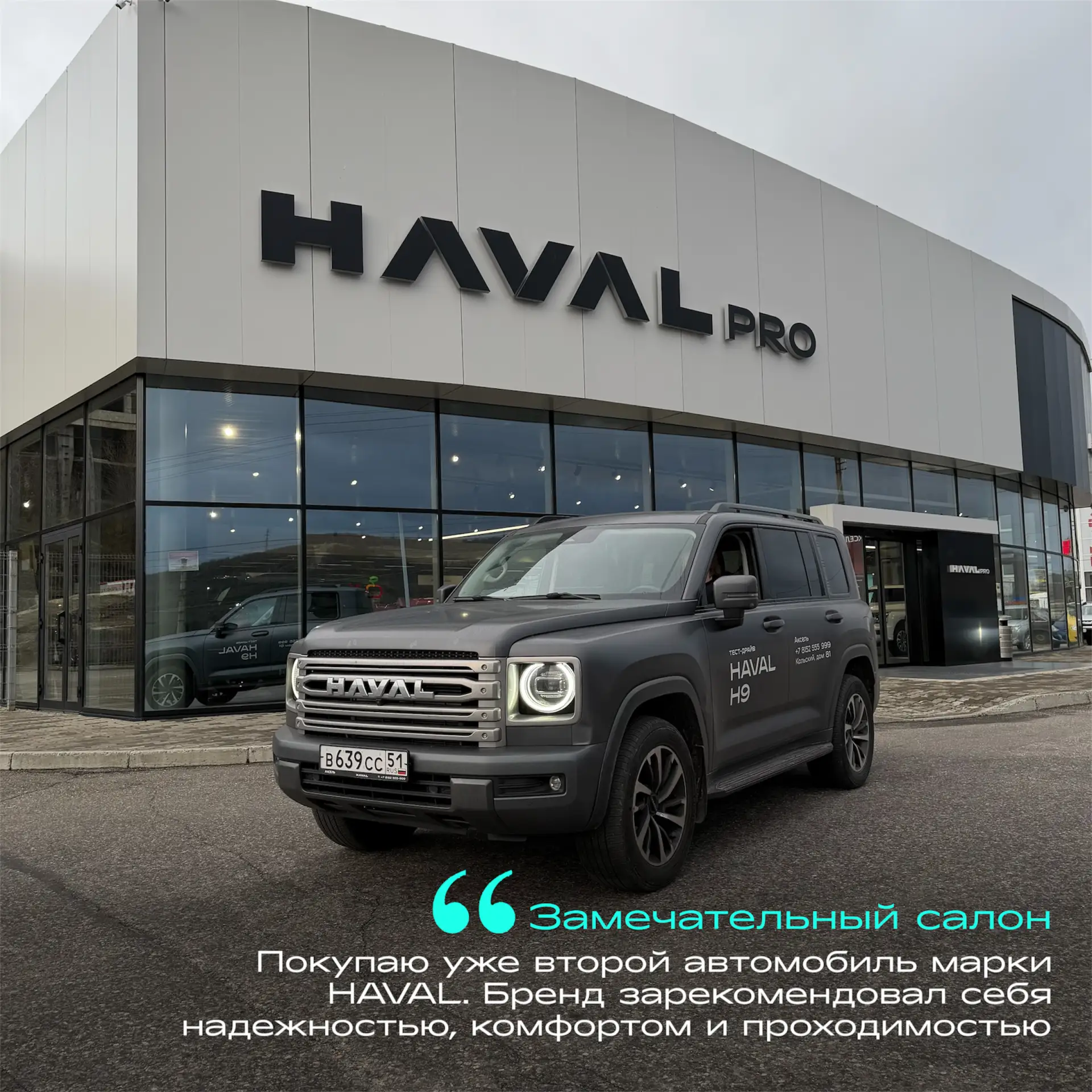 Вдохновились отзывом новой владелицы HAVAL H9 Алены и представили, как выглядел её перв...