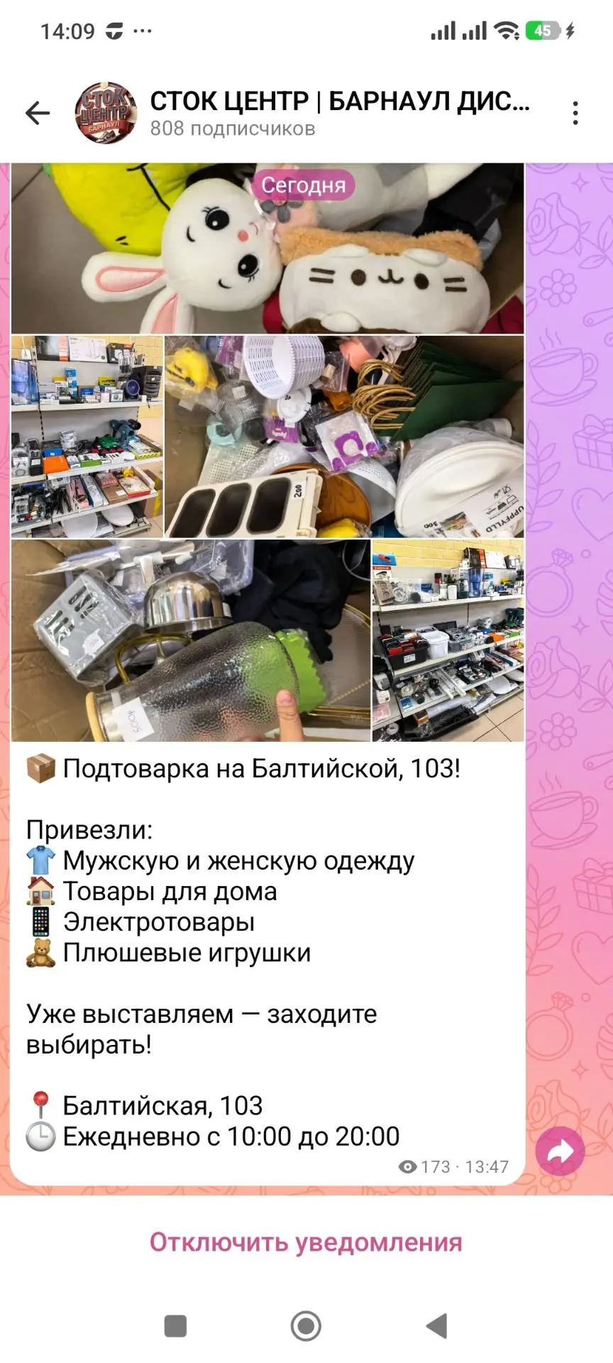 Так ну, я собираюсь схожу, посмотрю, что там привезли интересненького и новенького.👀
