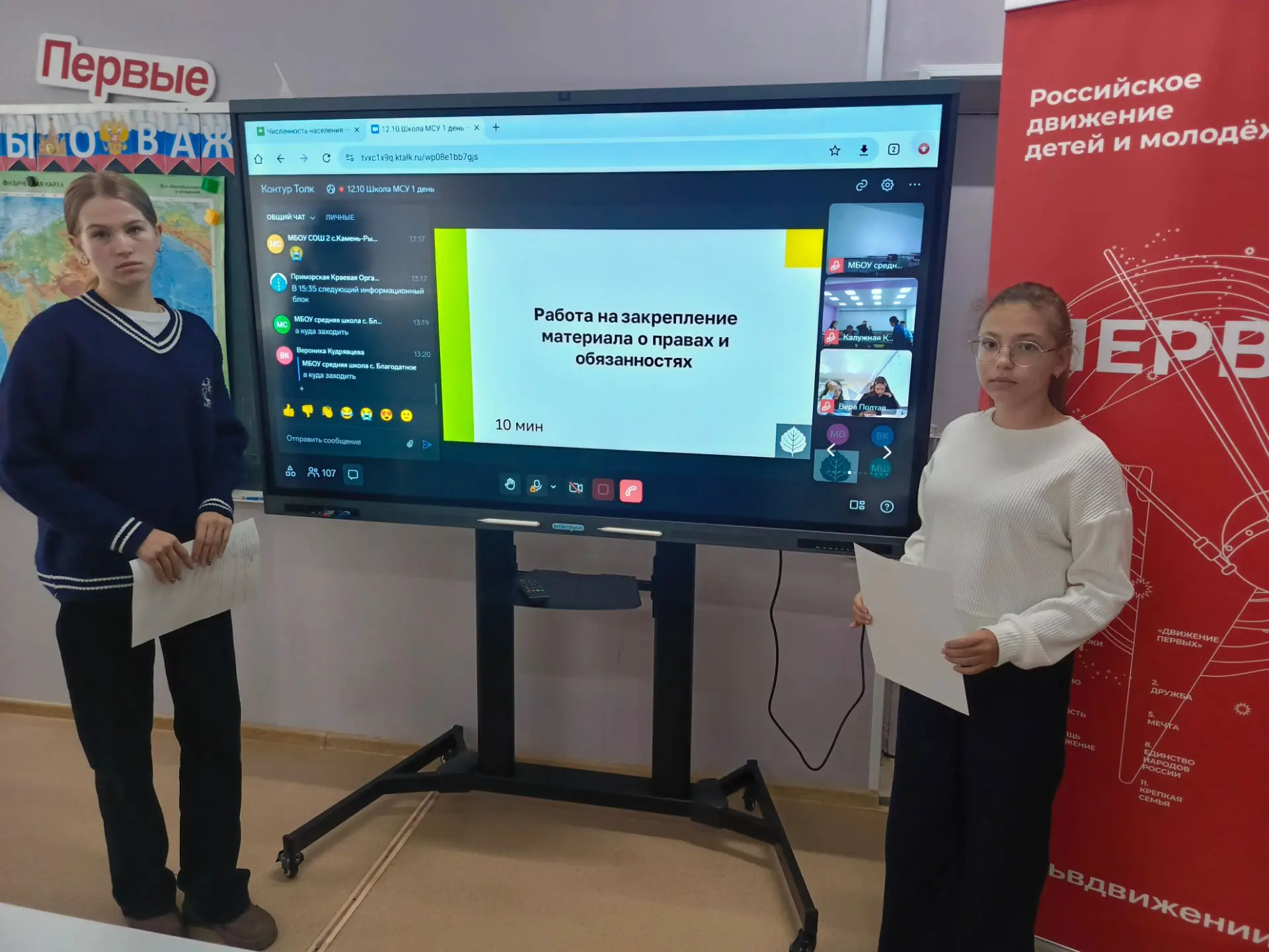🧾Совет обучающихся МБОУ школы с.Сиваковка принял участие  в краевой Школе молодежного ...
