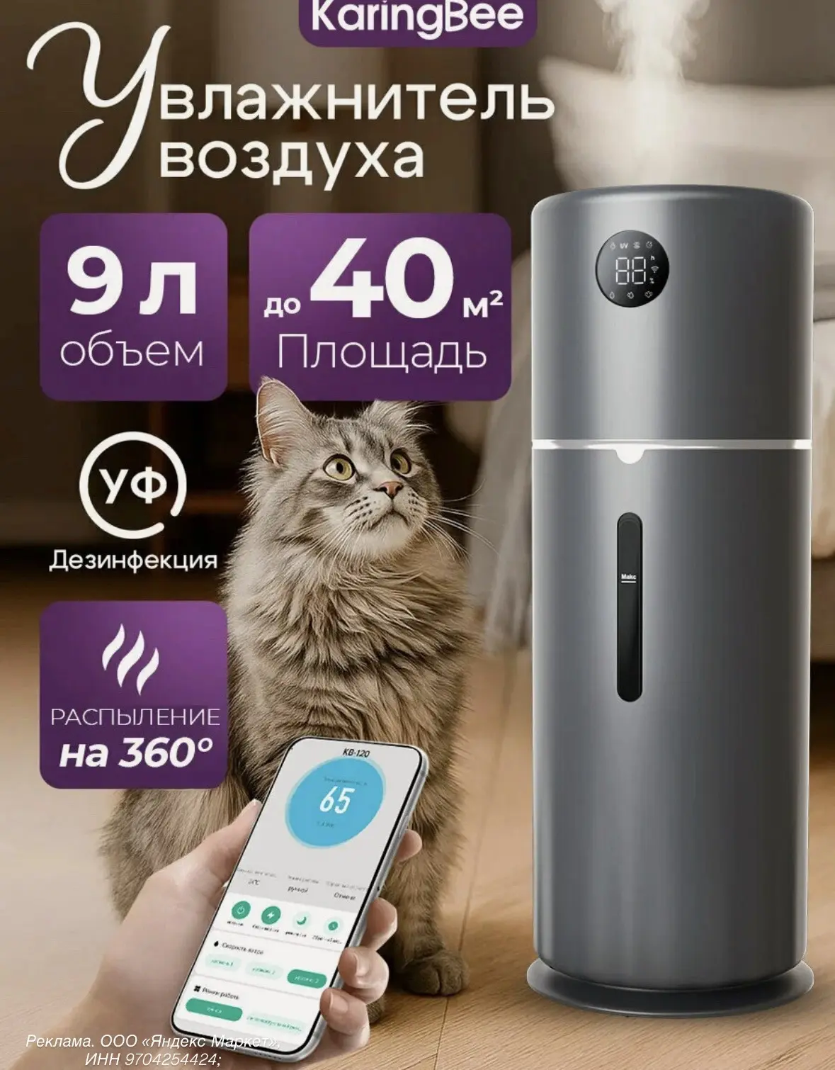 Увлажнитель для воздуха ✅