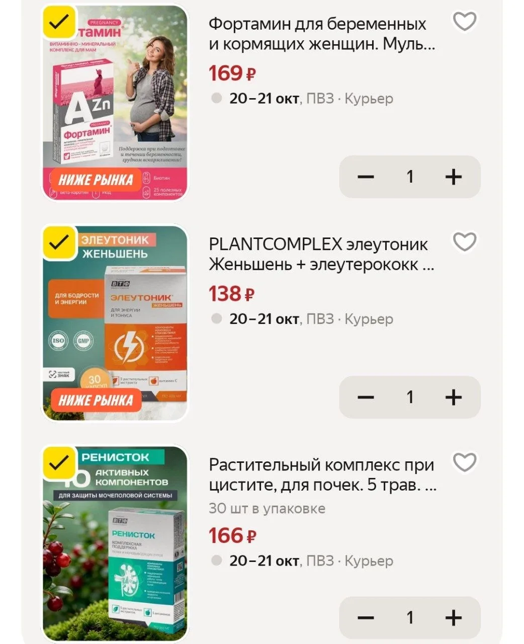 Фортамин для беременных и кормящих женщин. Мультивитамины. 30 таб. ВТФ.