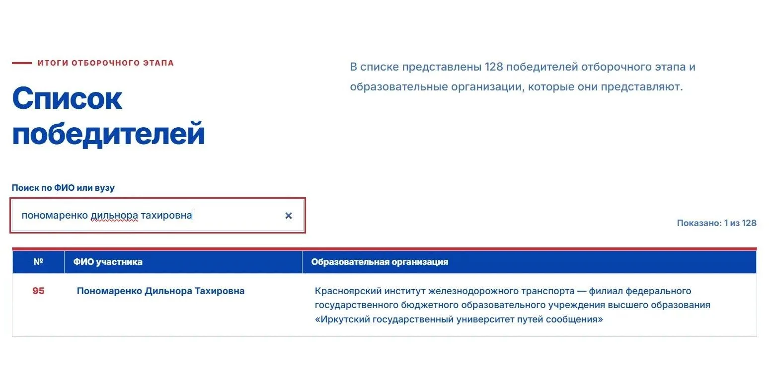 🏆 Еще одна победа!