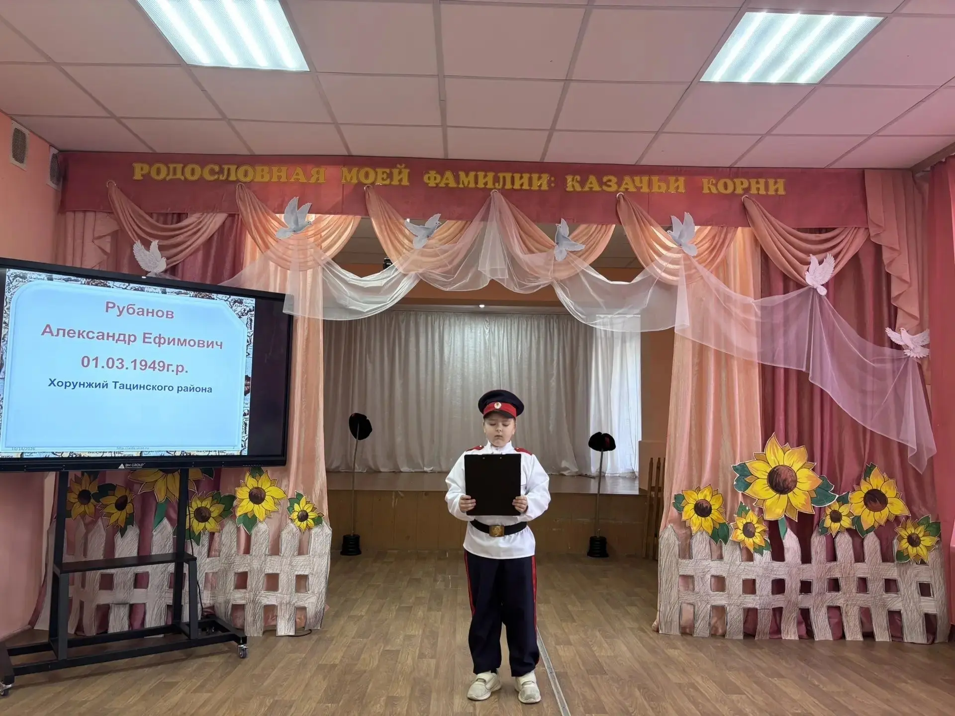 Сохраним историю вместе: в школе прошло мероприятие «Родословная моей фамилии: казачьи ...
