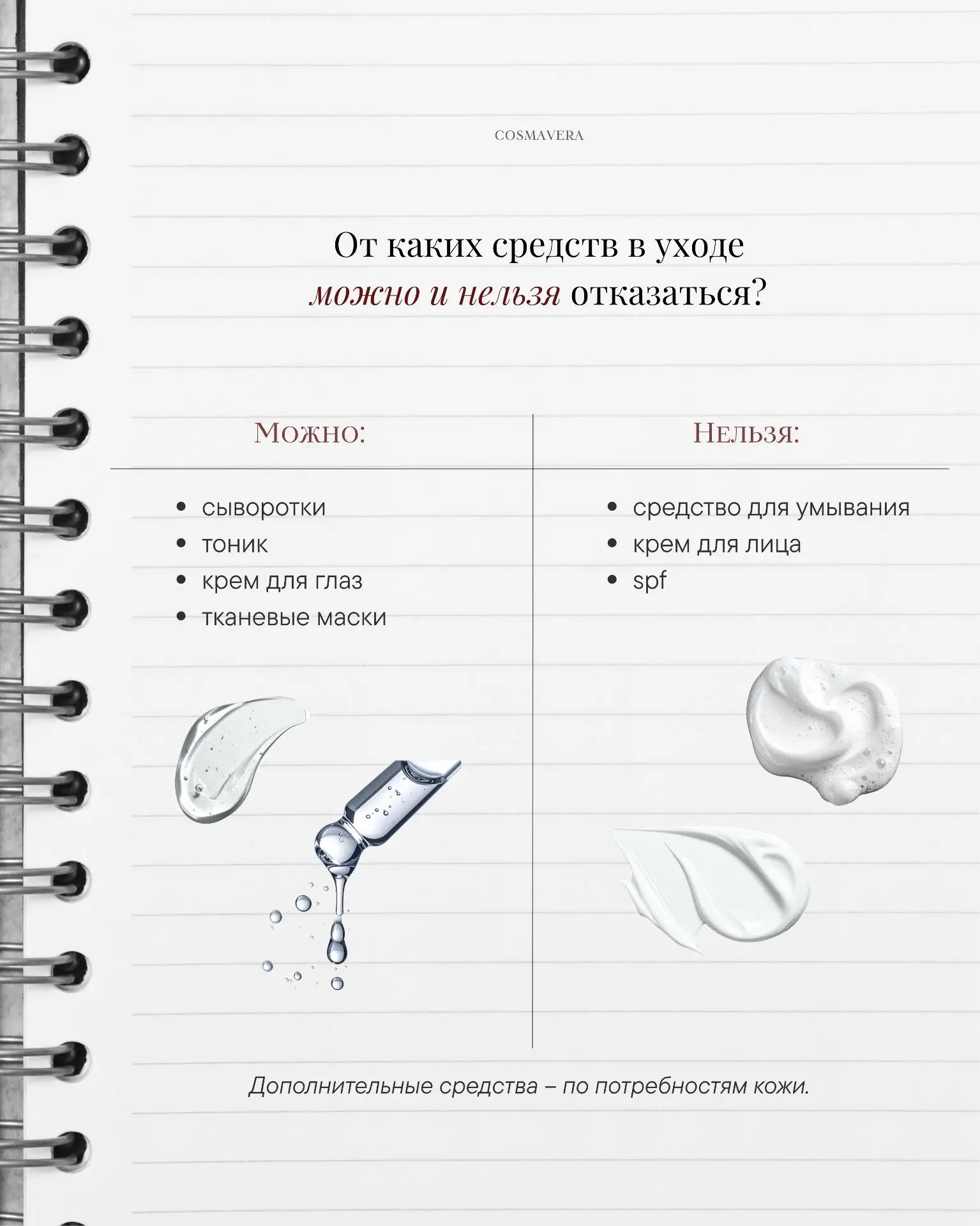 Не каждой баночке нужно место на вашей полке🤍