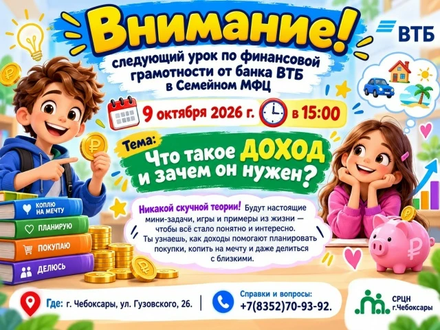 💰 Что такое ДОХОД и зачем он нужен?