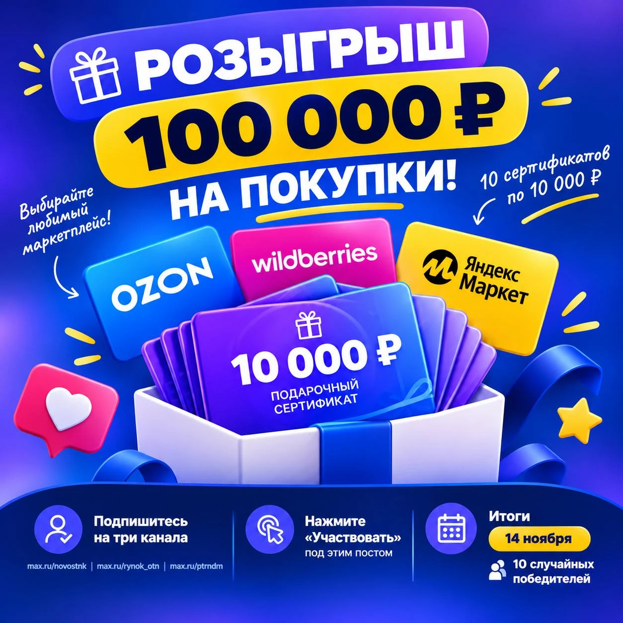 🎉 А что, если следующий заказ на Ozon, Wildberries или Яндекс Маркете окажется соверше...
