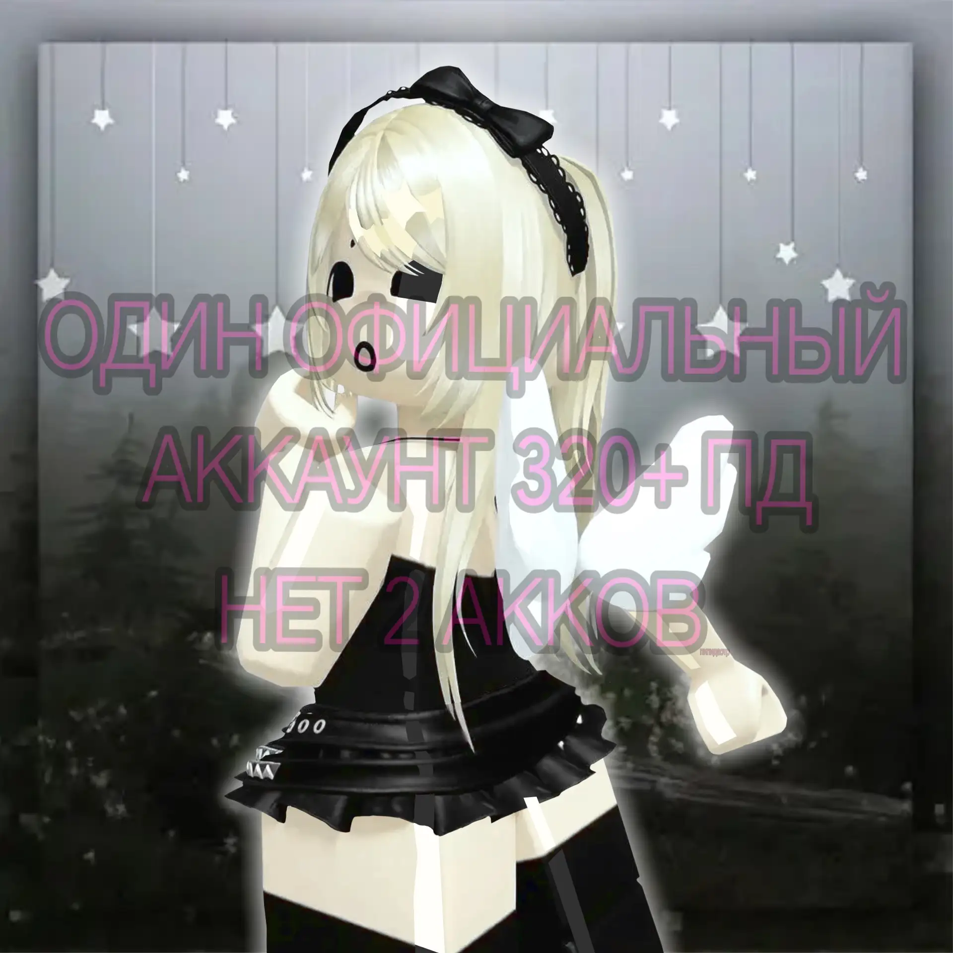 Мой позинг
