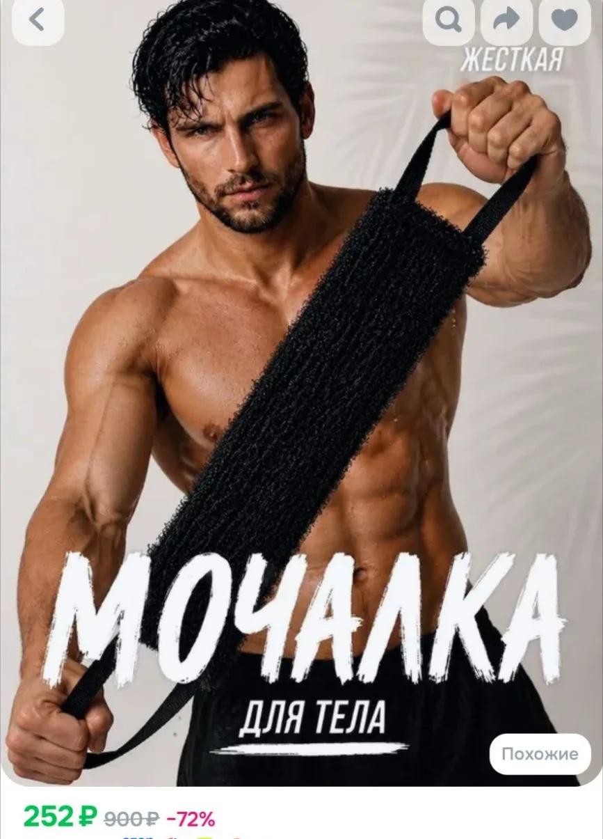 Мочалка для тела Gloss Home