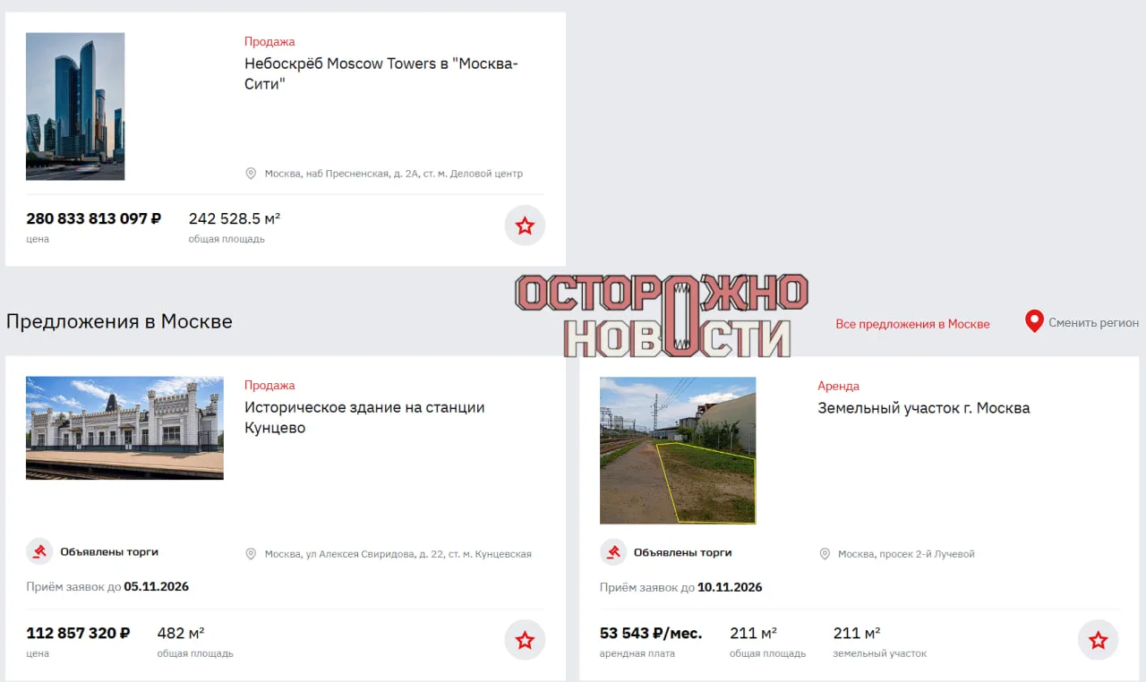 РЖД отказались от продажи Рижского вокзала, потому что на него не нашлось покупателей.