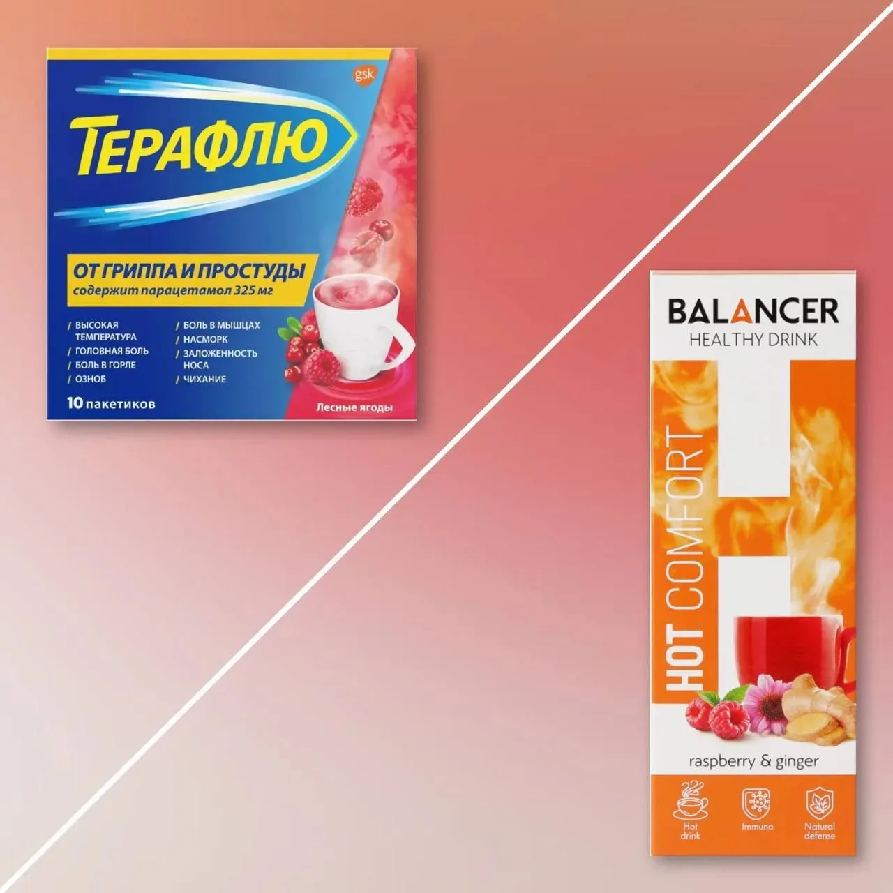 В сезон осенних простуд заменяем терафлю на BALANCER HOT COMFORT.