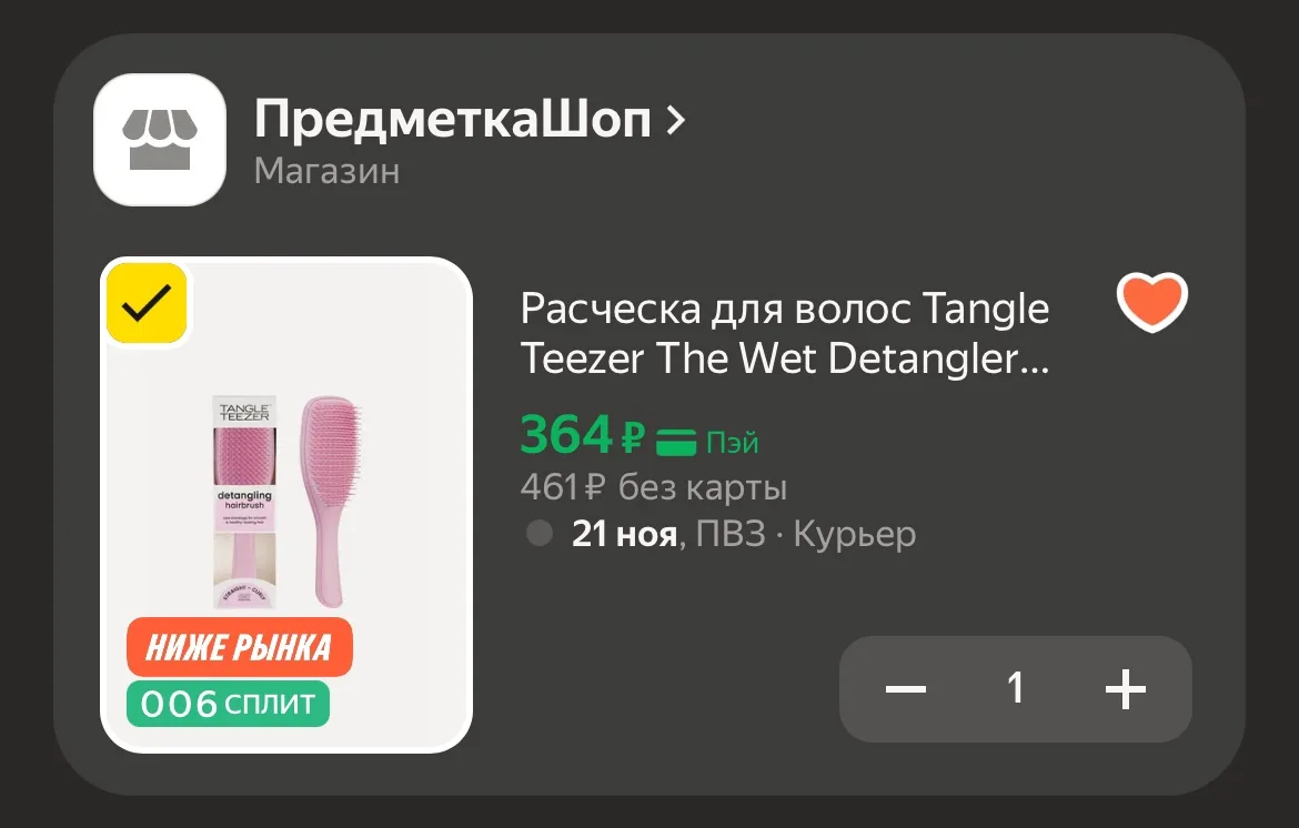 https://market.yandex.ru/cc/BGSs5f